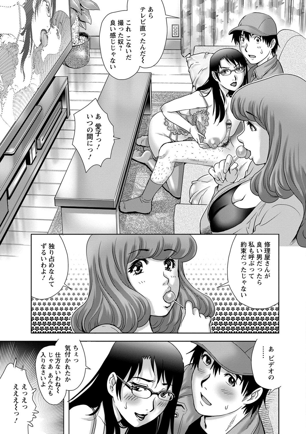 【エロ漫画】セクシーなランジェリーを身に着けた眼鏡の奥さんが、恋人みたいな感じで浮気セックスして快楽堕ち【やながわ理央：乳妻×２】