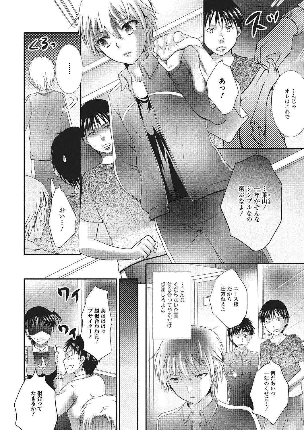 【エロ漫画】文化祭の出し物で女装カフェをやる事になった陸上部の美少年…一年の男子は衣装を着ると女体化してしまい先輩達に襲われると輪姦中出しセックス【林田虎之助：にょたいか文化祭】