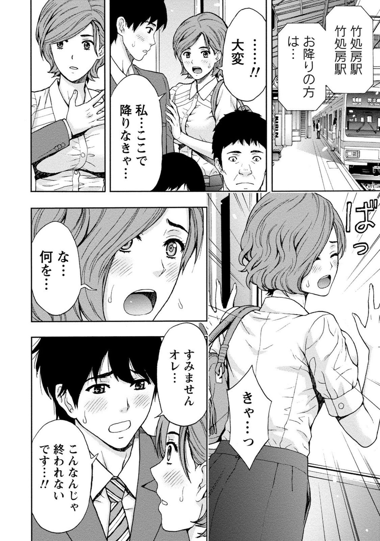 【エロ漫画】満員電車で男性客と密着状態になった巨乳OLお姉さん…そんな状態を彼に欲情された彼女はその場で立ちバックで中出しセックスしてしまう！【東タイラ：満員電車とOL】