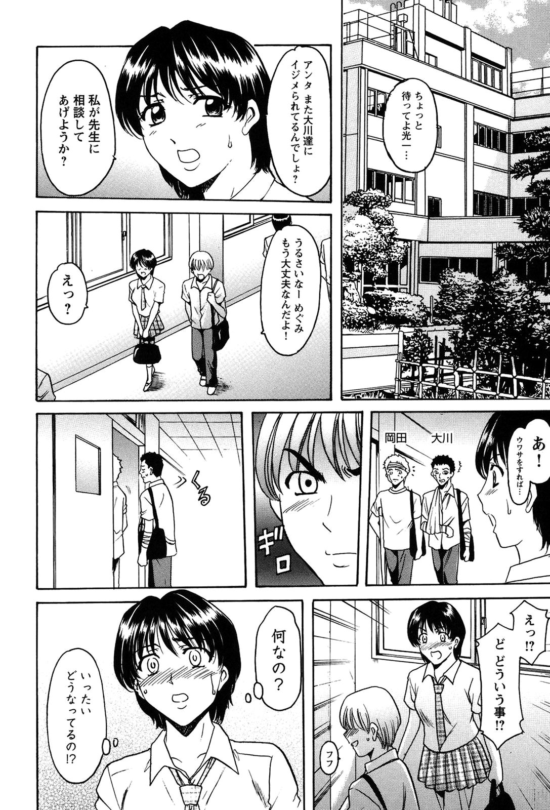 【エロ漫画】痴女養護教諭の協力で好きな幼馴染をベッドに拘束し、強制初エッチさせる美少女JK…ダブルフェラしたあと騎乗位で逆レイプし、逆輪姦３ｐセックスで淫乱絶頂【星野竜一：牝犬女の飼い方】