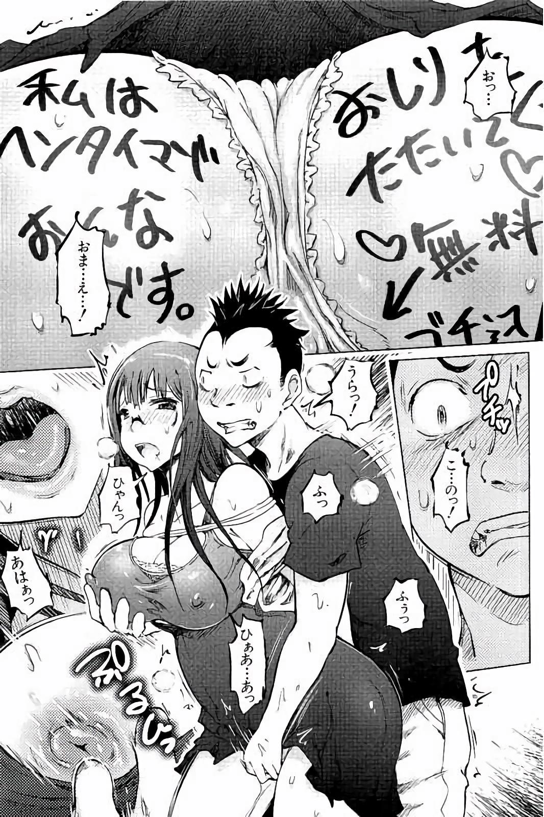 【エロ漫画】緊縛プレイで調教されちゃう巨乳の淫乱団地妻…手マンやバックでSMプレイで性奴隷にされちゃう【まるキ堂：SM団地】