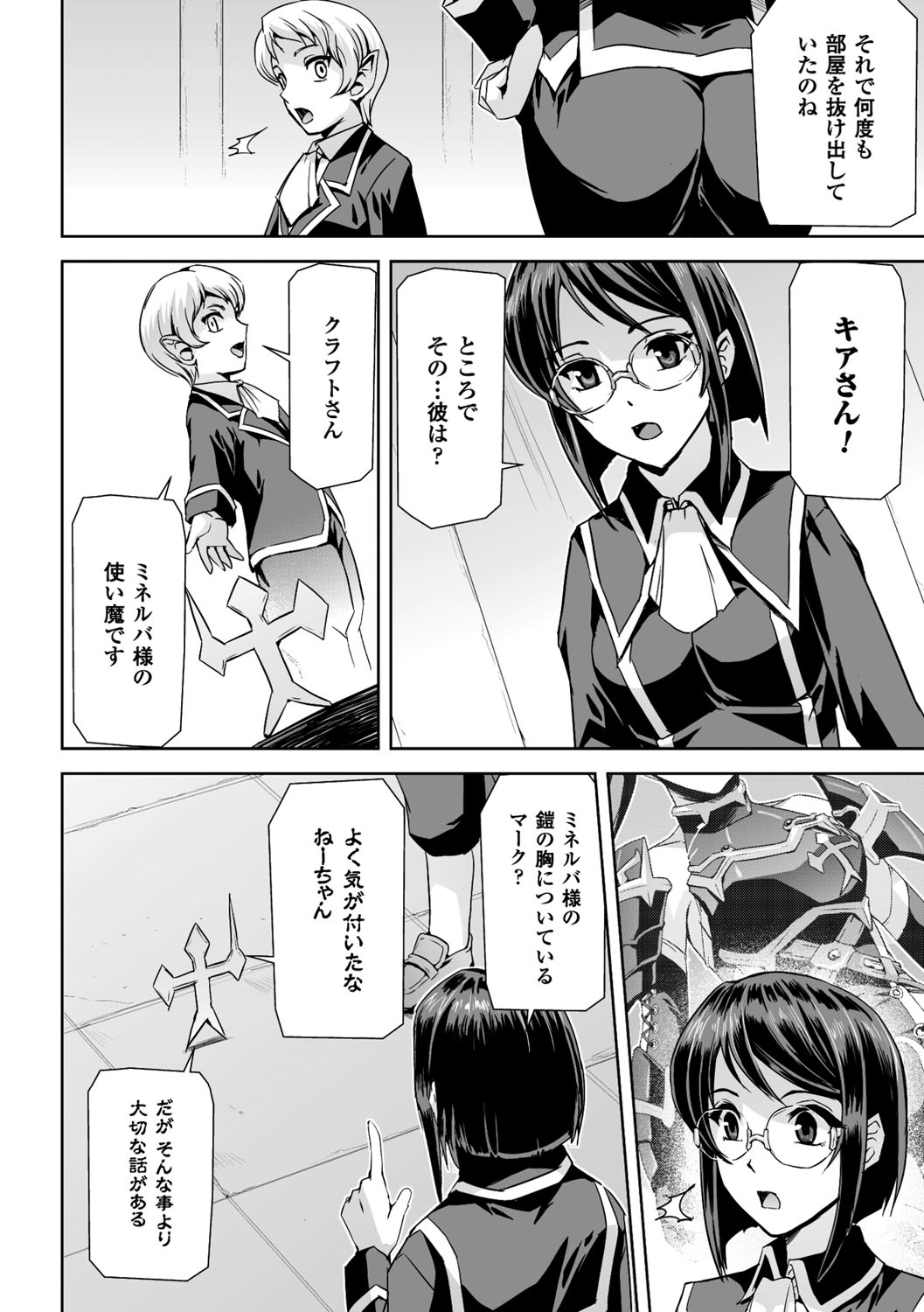 【エロ漫画】王宮を巡る争いの中で捕らわれ、犯されちゃう王女…巨根チンポで騎乗位で生ハメ中出しセックスで淫乱堕ちしちゃう【助三郎：第四話 調教王女】
