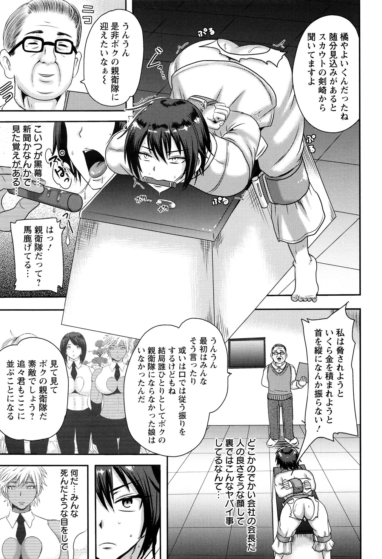 【エロ漫画】外人に敗れた女格闘家が道場で処女喪失と中出しレイプ…研究所で催眠をかけられレイプ快楽地獄に堕ちてしまった【アクオチスキー先生：女格闘家自我焼失】