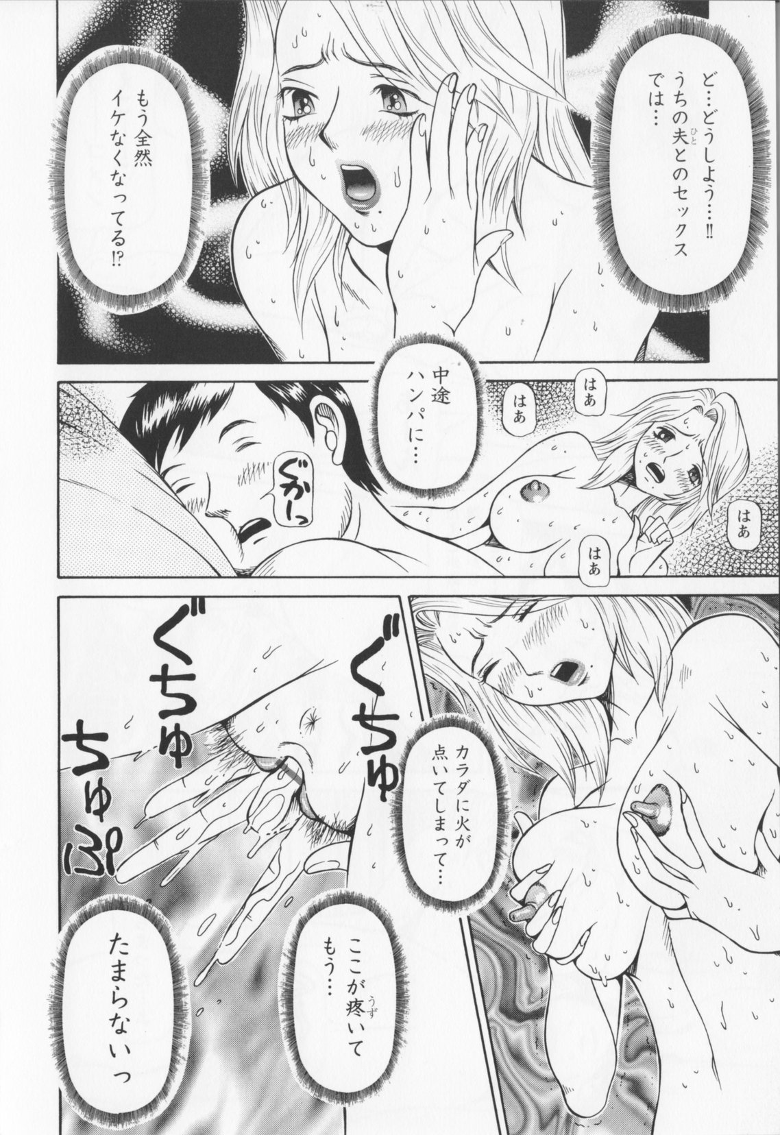 【エロ漫画】家庭訪問へやって来た下劣男教師に慰み者にされる美人妻…玄関で体を貪られて無理やり犯され、お仕置き調教レイプで寝取られアクメ【サガノヘルマー：同窓れいど】