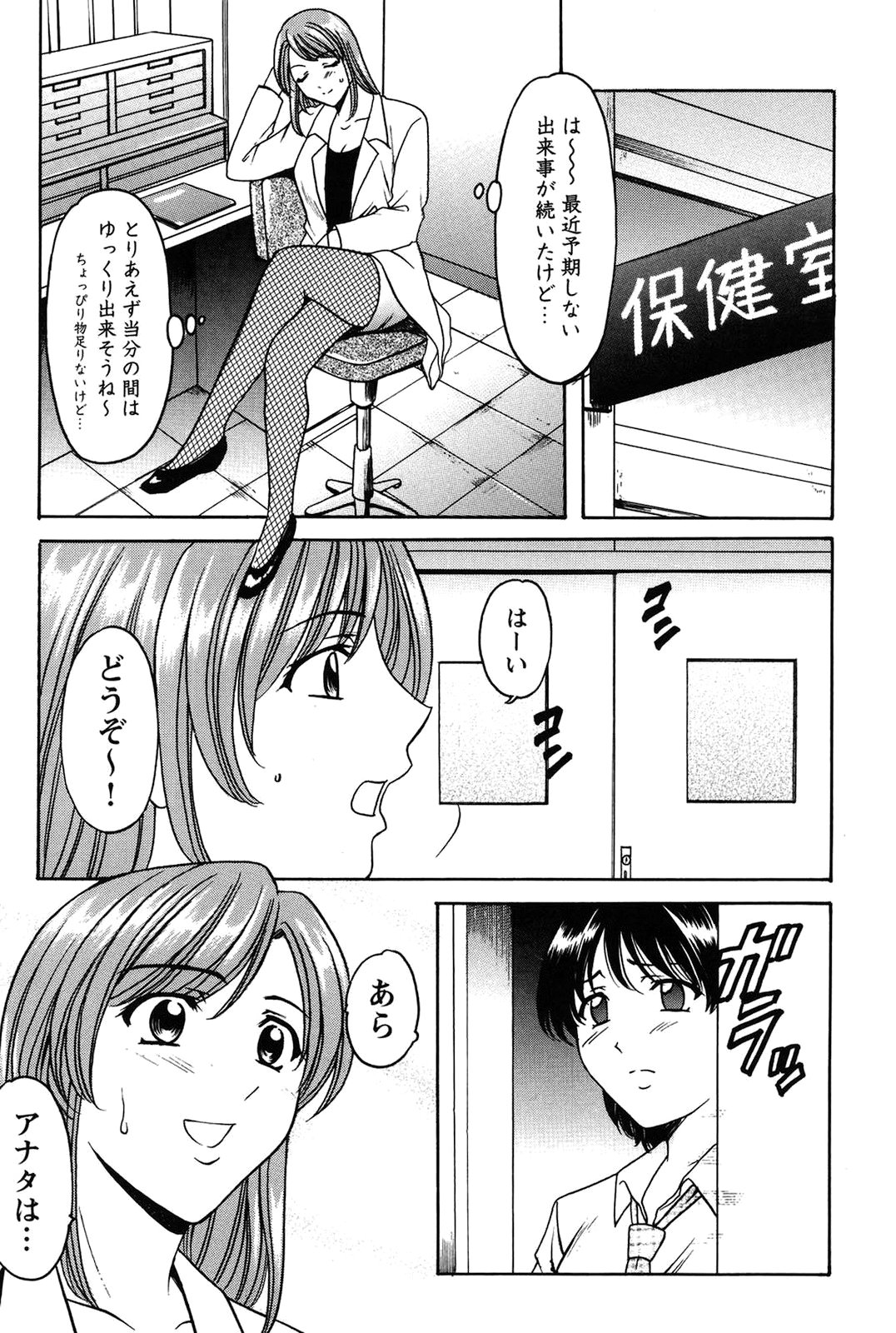 【エロ漫画】痴女養護教諭の協力で好きな幼馴染をベッドに拘束し、強制初エッチさせる美少女JK…ダブルフェラしたあと騎乗位で逆レイプし、逆輪姦３ｐセックスで淫乱絶頂【星野竜一：牝犬女の飼い方】