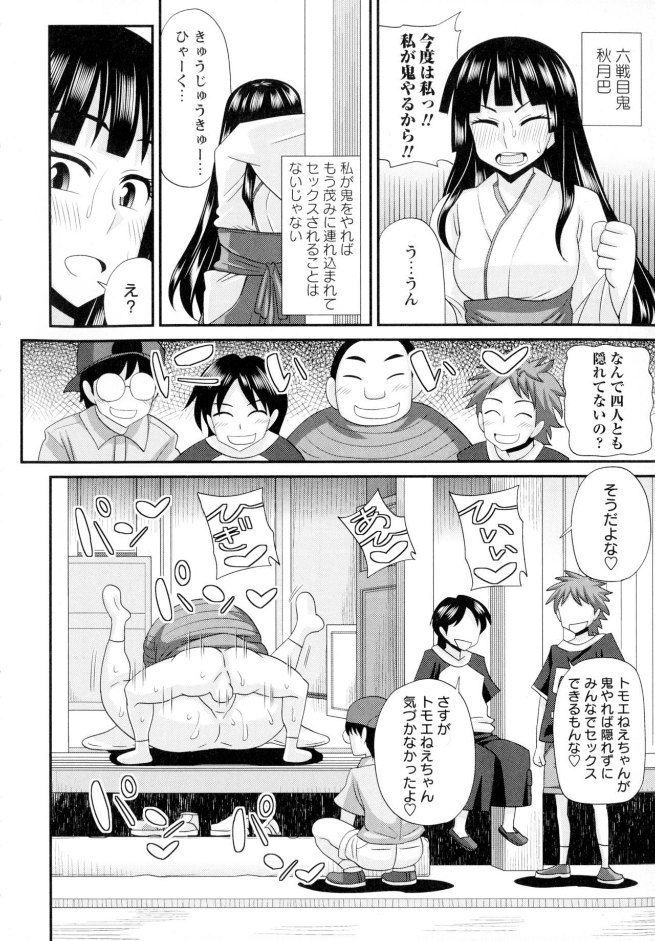 【エロ漫画】友達のふたなり巫女といっしょにショタをいちゃラブ乱交セックスしちゃうド変態なふたなりお姉さん…騎乗位やバックで生ハメ中出しセックスでセックス三昧【紅ゆーじ：ふたきょ！】