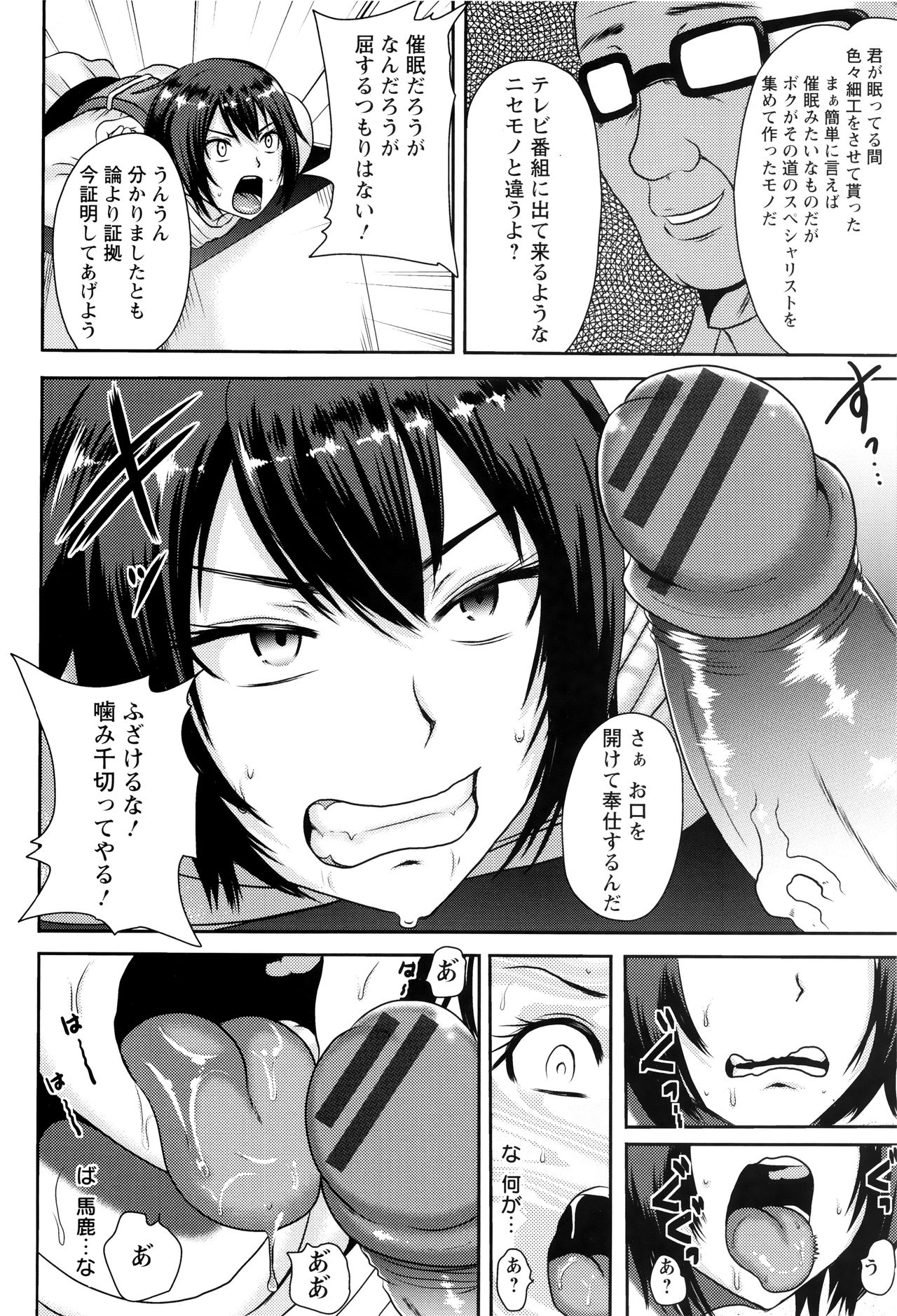 【エロ漫画】外人に敗れた女格闘家が道場で処女喪失と中出しレイプ…研究所で催眠をかけられレイプ快楽地獄に堕ちてしまった【アクオチスキー先生：女格闘家自我焼失】