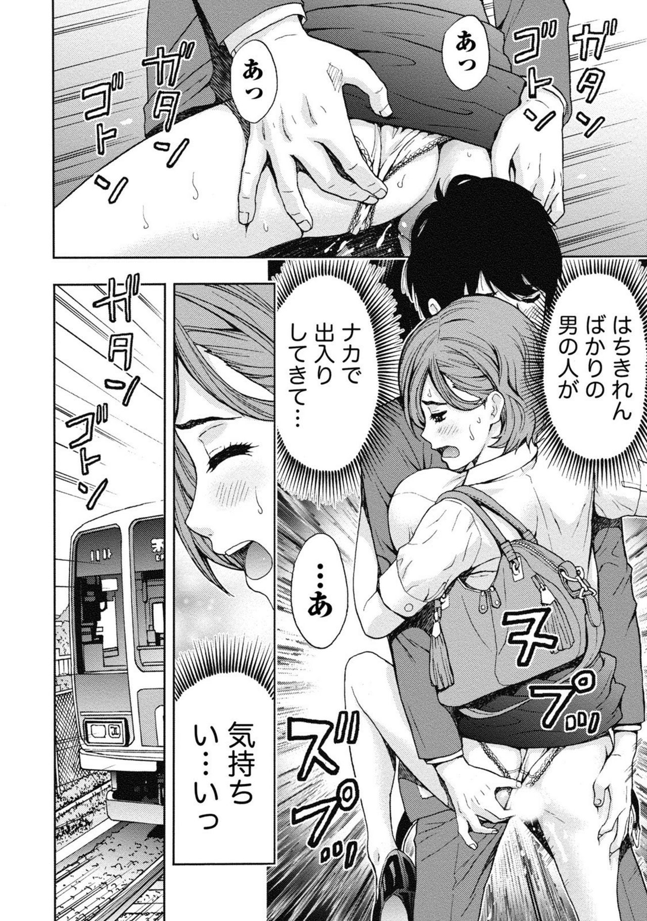 【エロ漫画】満員電車で男性客と密着状態になった巨乳OLお姉さん…そんな状態を彼に欲情された彼女はその場で立ちバックで中出しセックスしてしまう！【東タイラ：満員電車とOL】