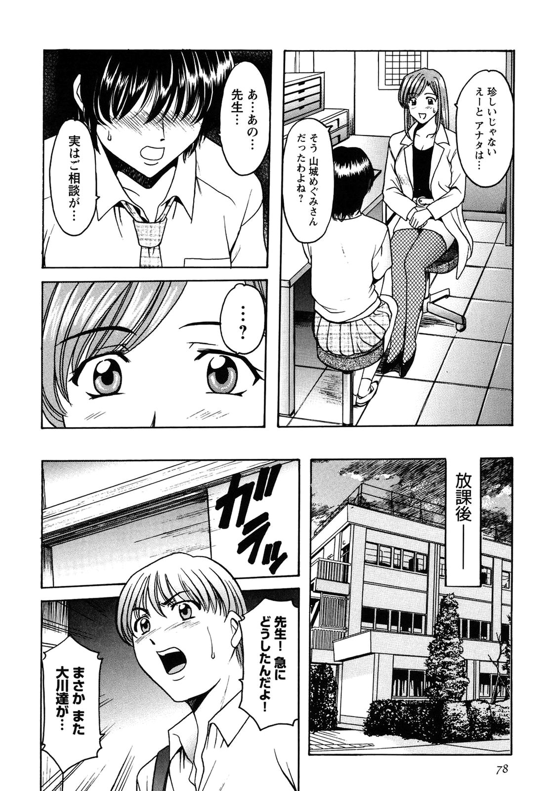 【エロ漫画】痴女養護教諭の協力で好きな幼馴染をベッドに拘束し、強制初エッチさせる美少女JK…ダブルフェラしたあと騎乗位で逆レイプし、逆輪姦３ｐセックスで淫乱絶頂【星野竜一：牝犬女の飼い方】
