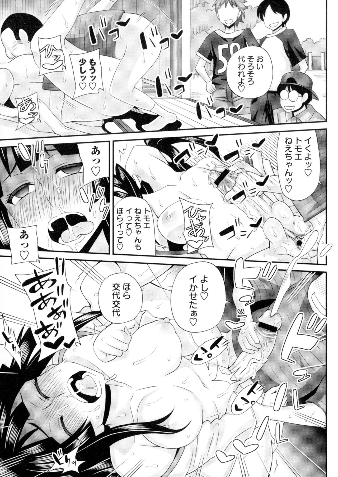 【エロ漫画】友達のふたなり巫女といっしょにショタをいちゃラブ乱交セックスしちゃうド変態なふたなりお姉さん…騎乗位やバックで生ハメ中出しセックスでセックス三昧【紅ゆーじ：ふたきょ！】