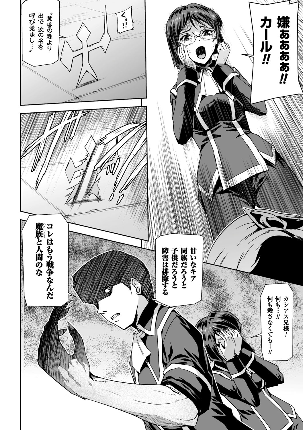 【エロ漫画】王宮を巡る争いの中で捕らわれ、犯されちゃう王女…巨根チンポで騎乗位で生ハメ中出しセックスで淫乱堕ちしちゃう【助三郎：第四話 調教王女】