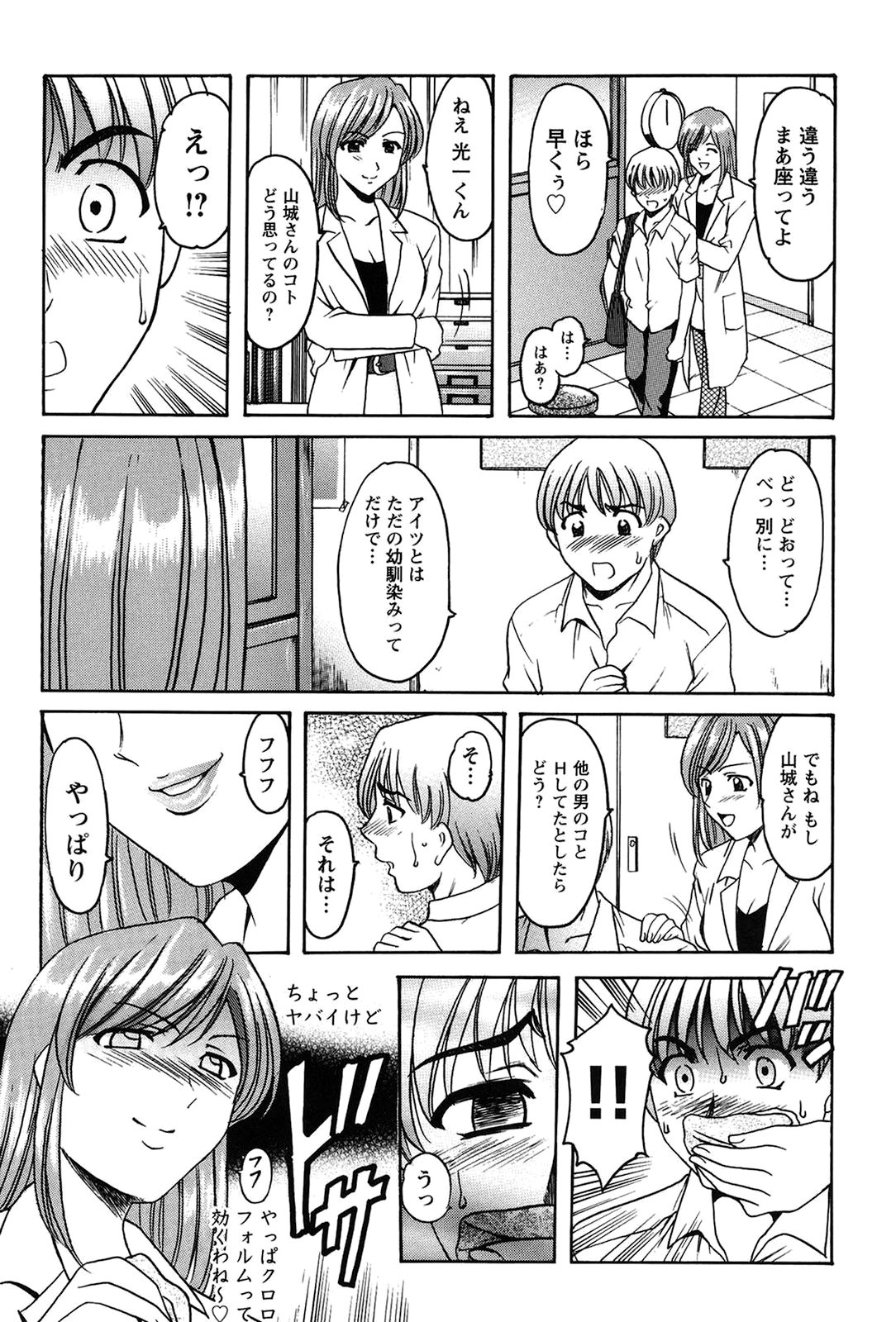 【エロ漫画】痴女養護教諭の協力で好きな幼馴染をベッドに拘束し、強制初エッチさせる美少女JK…ダブルフェラしたあと騎乗位で逆レイプし、逆輪姦３ｐセックスで淫乱絶頂【星野竜一：牝犬女の飼い方】