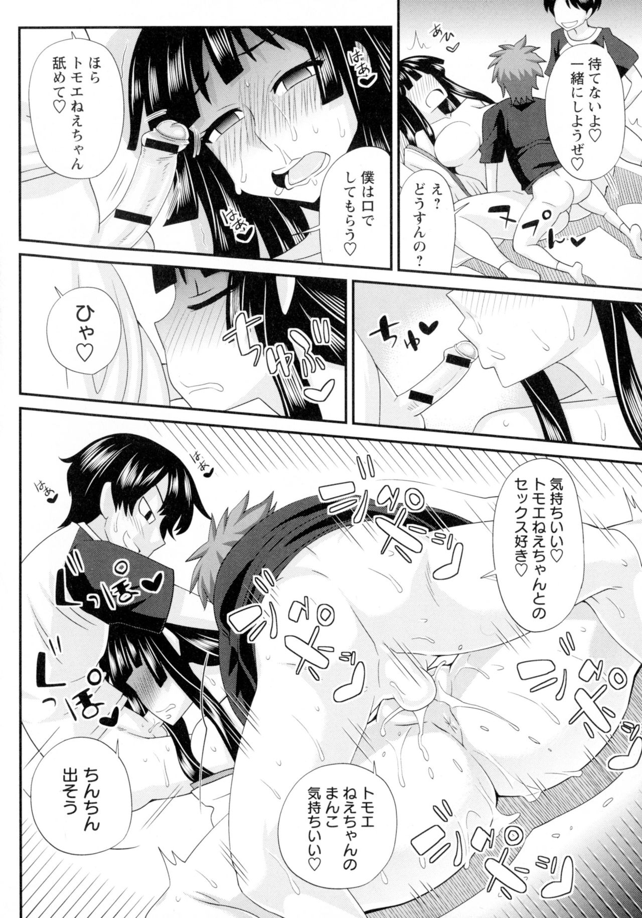 【エロ漫画】友達のふたなり巫女といっしょにショタをいちゃラブ乱交セックスしちゃうド変態なふたなりお姉さん…騎乗位やバックで生ハメ中出しセックスでセックス三昧【紅ゆーじ：ふたきょ！】