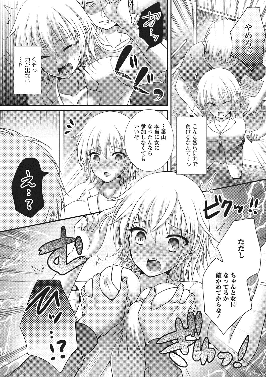 【エロ漫画】文化祭の出し物で女装カフェをやる事になった陸上部の美少年…一年の男子は衣装を着ると女体化してしまい先輩達に襲われると輪姦中出しセックス【林田虎之助：にょたいか文化祭】