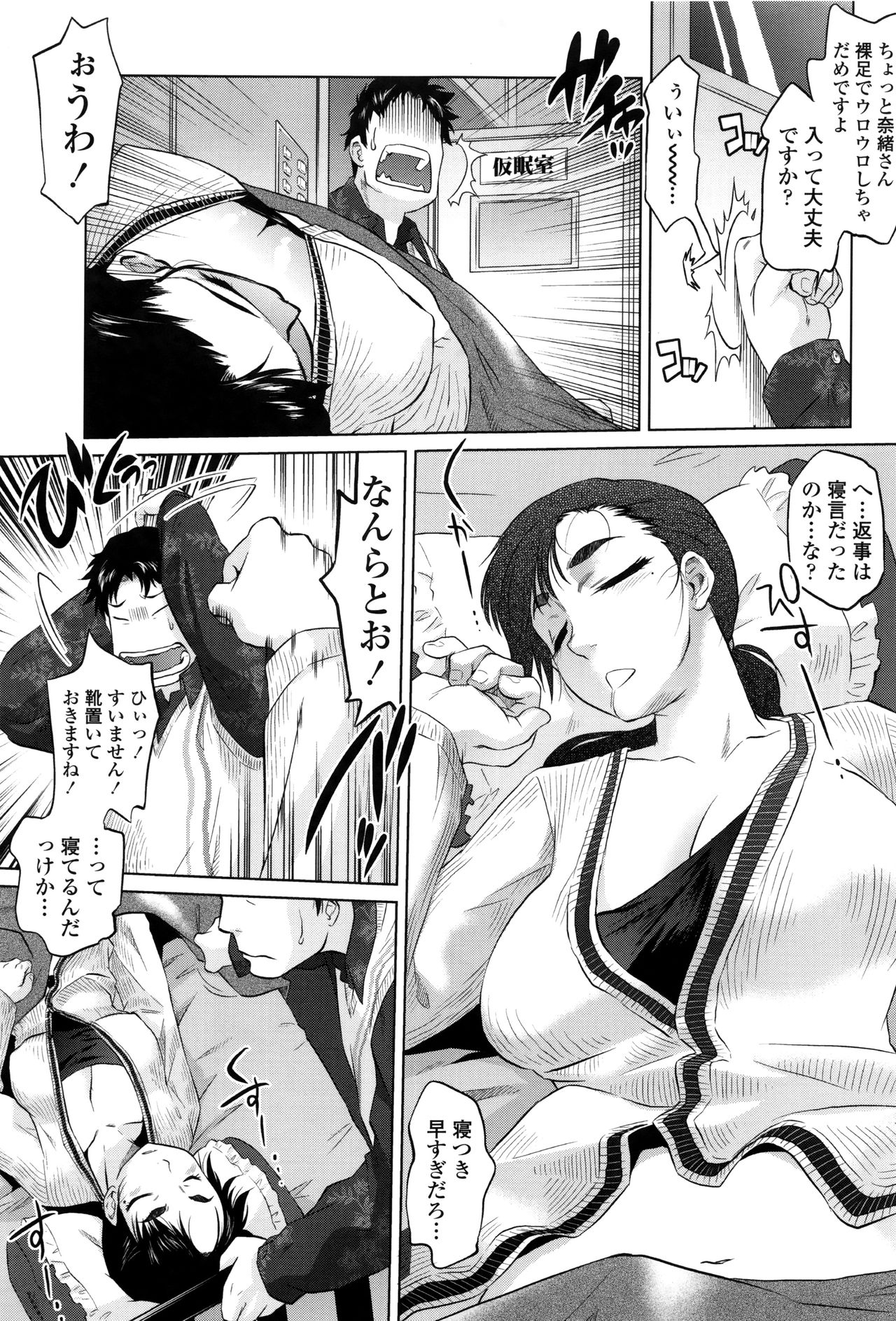 【エロ漫画】成人向けゲーム会社で残業中、同僚と魔法道具を試すうち突然意識を失い、仮眠室へ運ばれる女性会社員…寝込みを襲われて突然目を覚ましかと思えばそのままフェラをしてきて生ハメ中出しセックスしちゃう【ともつか治臣：魔法使いのバースディ】