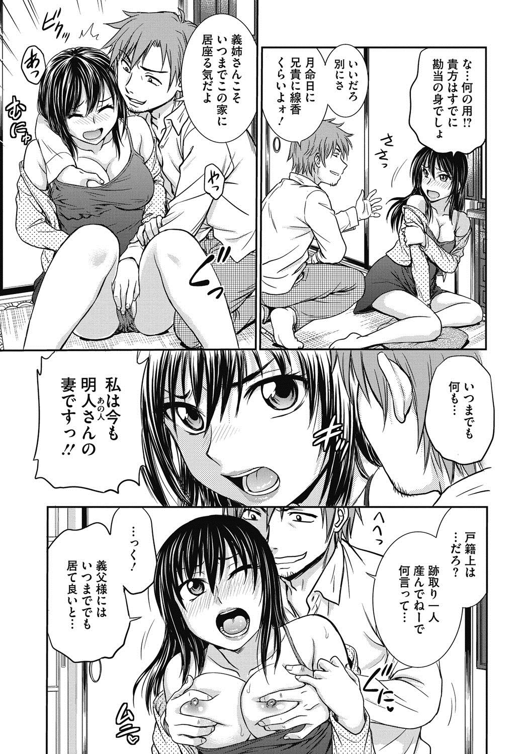 【エロ漫画】亡き夫の仏壇の前でオナニーをする未亡人のお姉さん…それを見ていた義弟にレイプされ中出しされる【船堀斉晃：未亡人、義弟との禁断セックスに狂う】