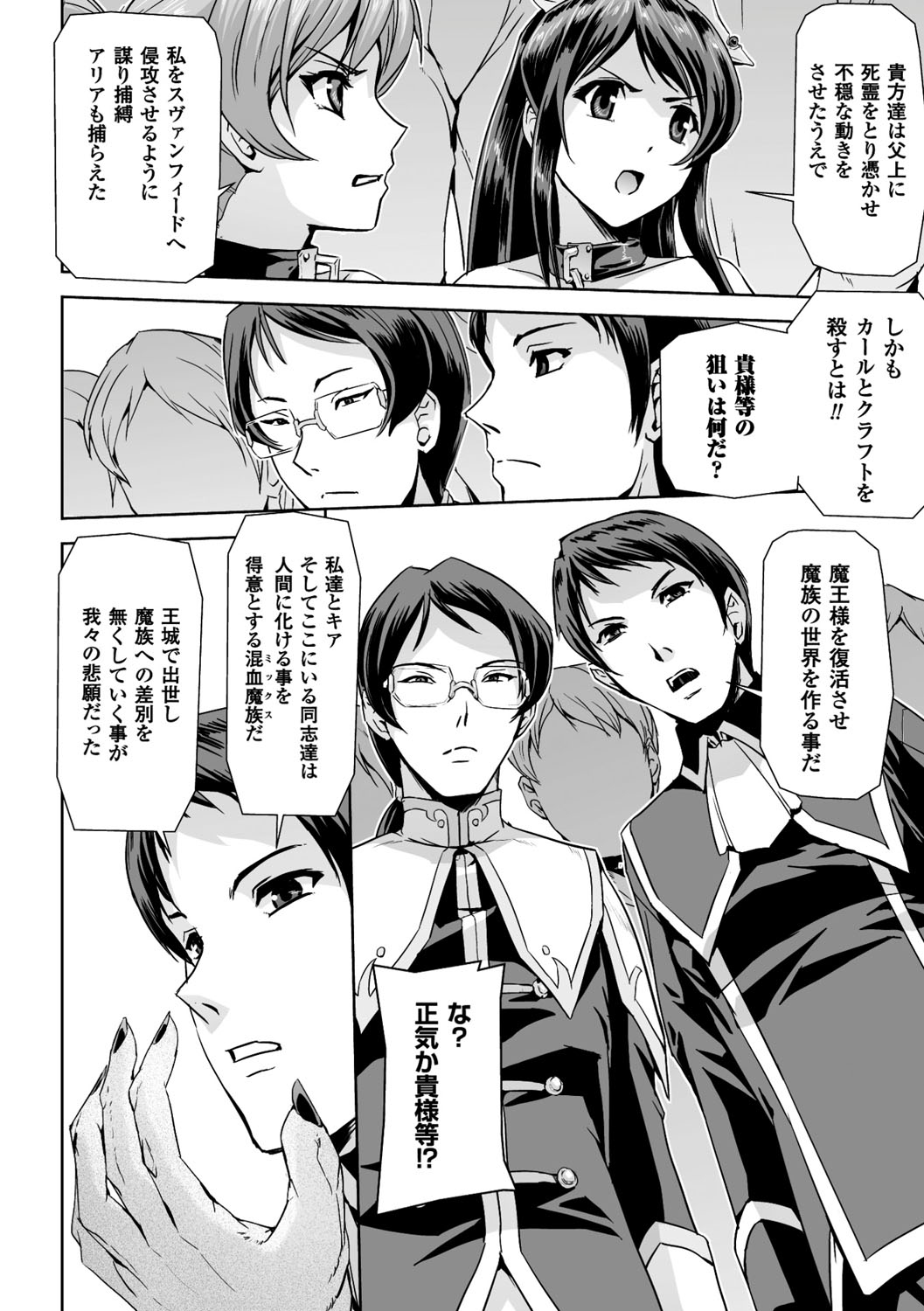 【エロ漫画】王宮を巡る争いの中で捕らわれ、犯されちゃう王女…巨根チンポで騎乗位で生ハメ中出しセックスで淫乱堕ちしちゃう【助三郎：第四話 調教王女】