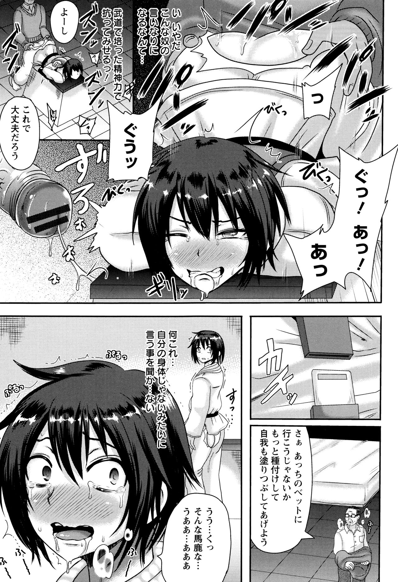 【エロ漫画】外人に敗れた女格闘家が道場で処女喪失と中出しレイプ…研究所で催眠をかけられレイプ快楽地獄に堕ちてしまった【アクオチスキー先生：女格闘家自我焼失】
