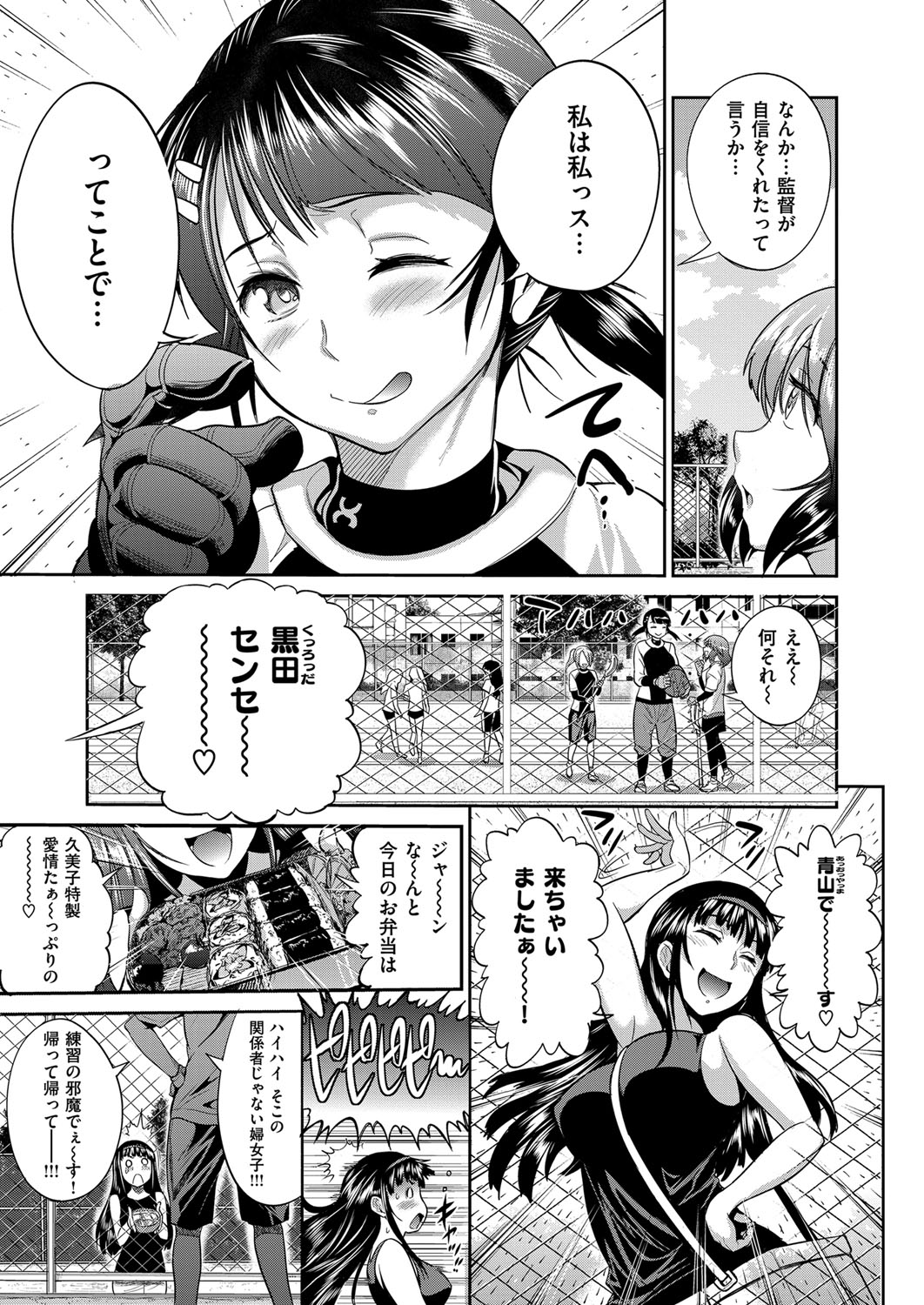 【エロ漫画】身体は大きいが気が小さい妹と身体は未発達だが態度は大きい姉とお風呂で３Pセックスする展開に！【DISTANCE：じょしラク!】