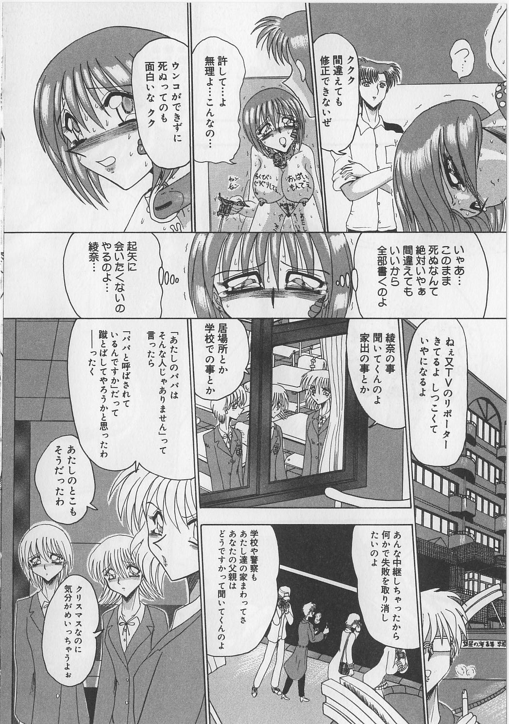 【エロ漫画】家族崩壊させられたあとも鬼畜男の命令で全裸で学校に行かされる肉便器JK…全身落書きに首輪をつけた状態で露出オナニーしまくり、周囲の人に見られながら公開脱糞アクメ【未由間すばる：マゾになりたくなかった奴隷】
