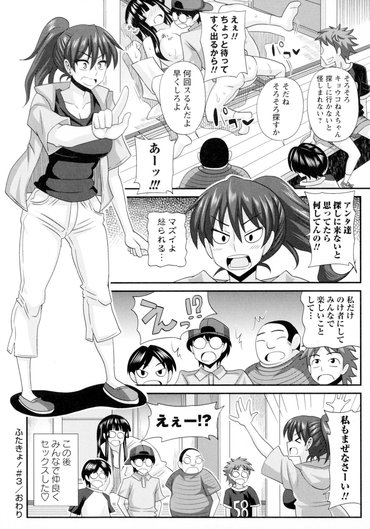 【エロ漫画】友達のふたなり巫女といっしょにショタをいちゃラブ乱交セックスしちゃうド変態なふたなりお姉さん…騎乗位やバックで生ハメ中出しセックスでセックス三昧【紅ゆーじ：ふたきょ！】