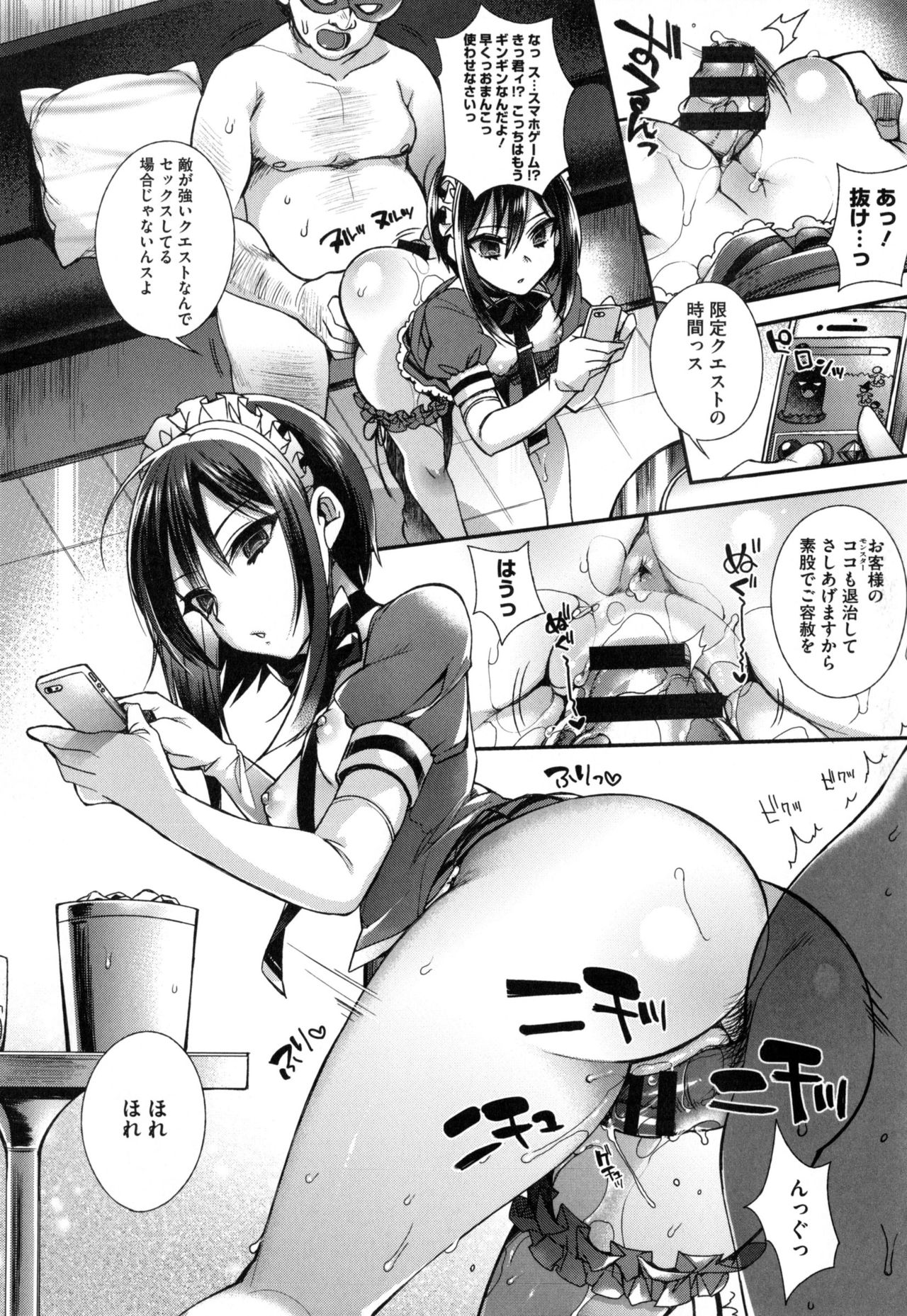 【エロ漫画】没落した家のお嬢様とメイドがセレブが通う秘密クラブで働き始め、本番や中出しは当たり前の性的サービスをさせられる！【しんどう：メイドとお嬢様の性仕事】