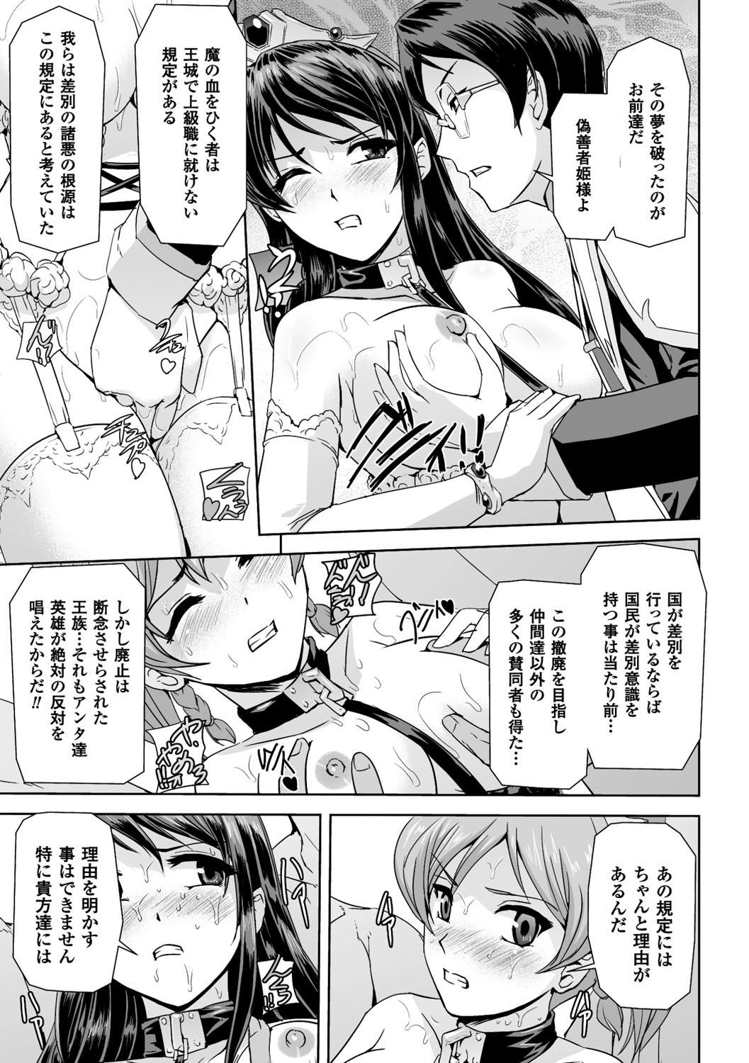 【エロ漫画】王宮を巡る争いの中で捕らわれ、犯されちゃう王女…巨根チンポで騎乗位で生ハメ中出しセックスで淫乱堕ちしちゃう【助三郎：第四話 調教王女】