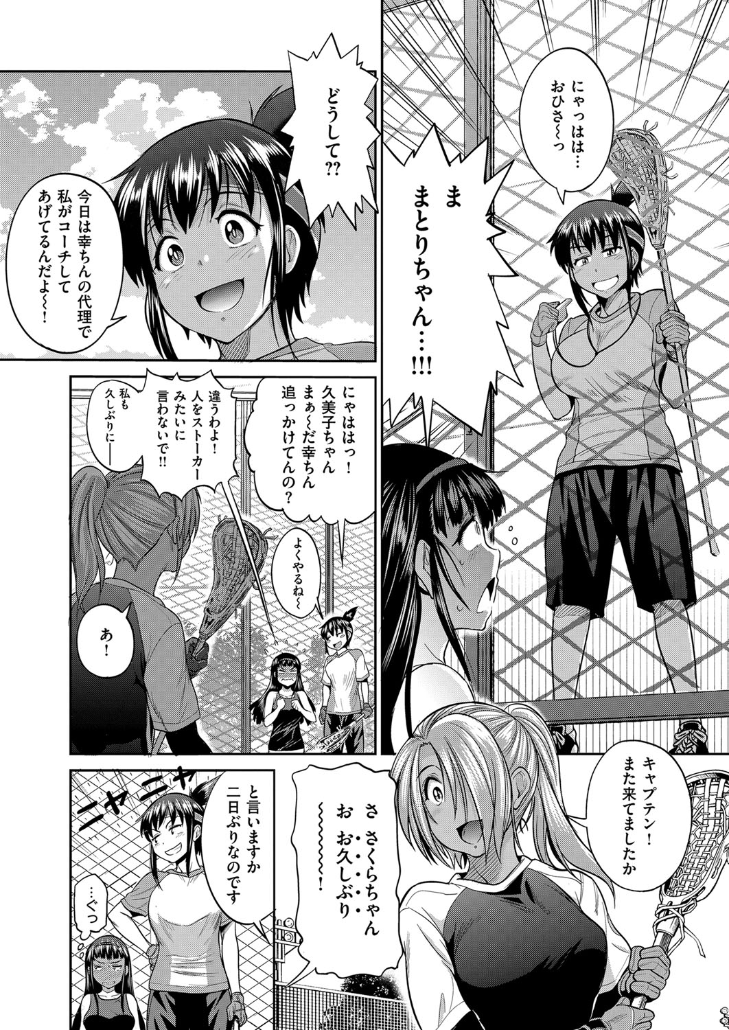 【エロ漫画】身体は大きいが気が小さい妹と身体は未発達だが態度は大きい姉とお風呂で３Pセックスする展開に！【DISTANCE：じょしラク!】