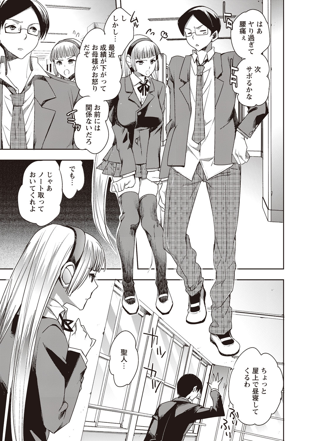 【エロ漫画】洗脳能力で学校の女子たちにヤりたい放題する男子に怒ったら、久々にエッチを迫られた美少女アンドロイド…乱暴にパイズリフェラされて尻穴を犯され、激しい中出し調教アナルセックスにマゾアクメ【じゃこうねずみ：アンドロイドはHな夢を見る】