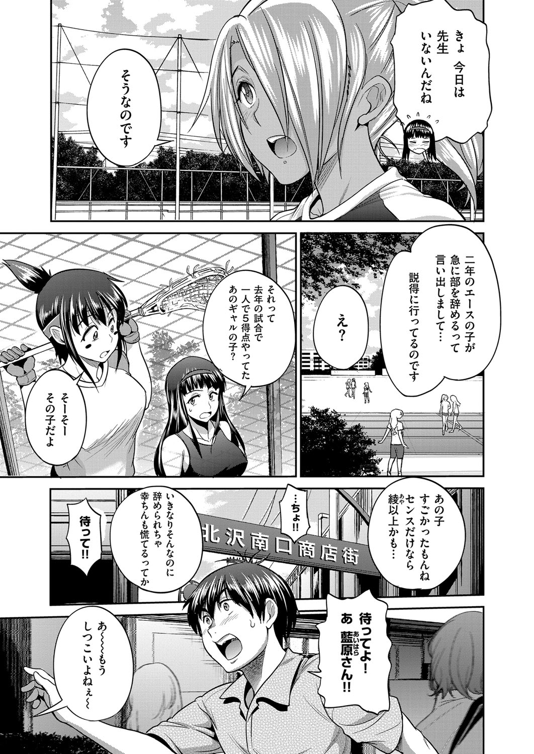 【エロ漫画】身体は大きいが気が小さい妹と身体は未発達だが態度は大きい姉とお風呂で３Pセックスする展開に！【DISTANCE：じょしラク!】