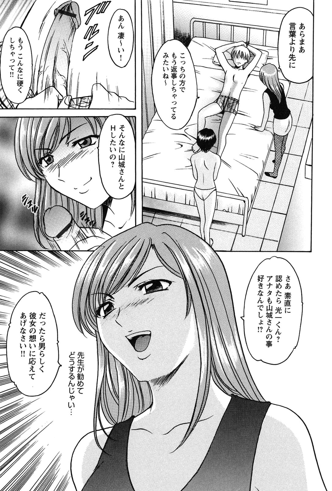 【エロ漫画】痴女養護教諭の協力で好きな幼馴染をベッドに拘束し、強制初エッチさせる美少女JK…ダブルフェラしたあと騎乗位で逆レイプし、逆輪姦３ｐセックスで淫乱絶頂【星野竜一：牝犬女の飼い方】