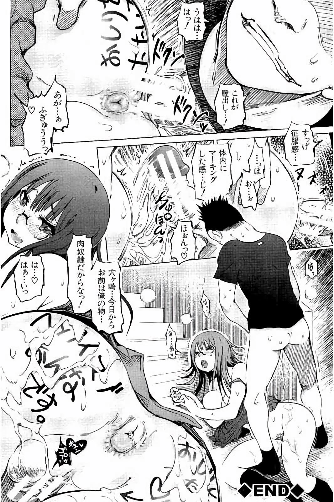 【エロ漫画】緊縛プレイで調教されちゃう巨乳の淫乱団地妻…手マンやバックでSMプレイで性奴隷にされちゃう【まるキ堂：SM団地】