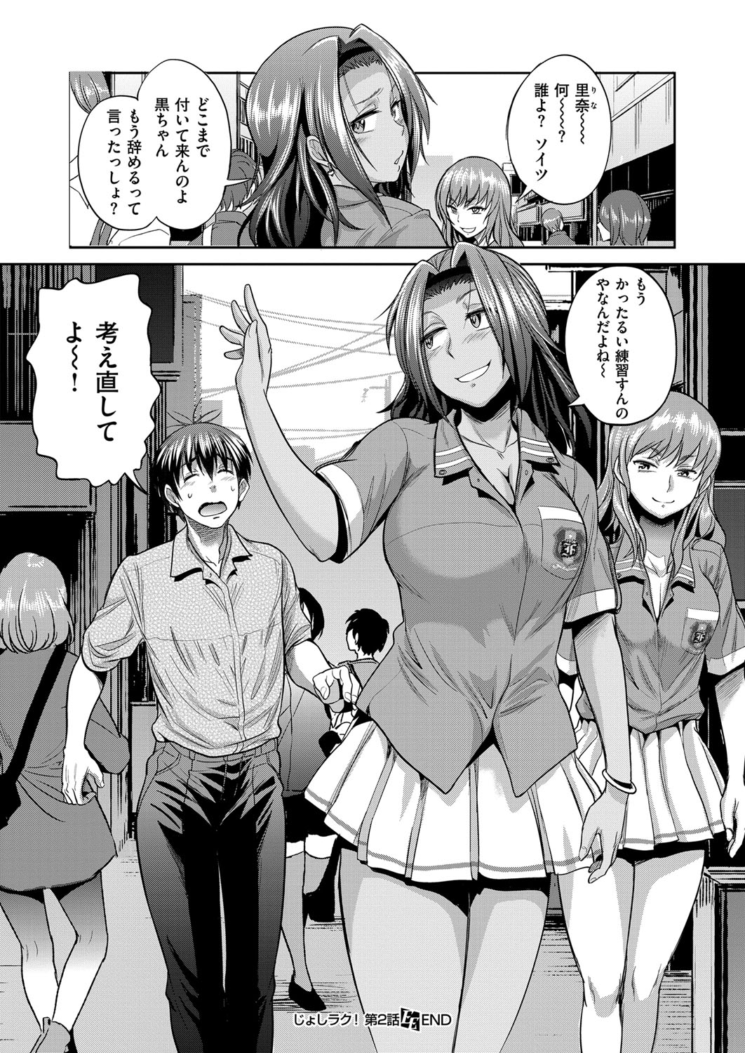 【エロ漫画】身体は大きいが気が小さい妹と身体は未発達だが態度は大きい姉とお風呂で３Pセックスする展開に！【DISTANCE：じょしラク!】