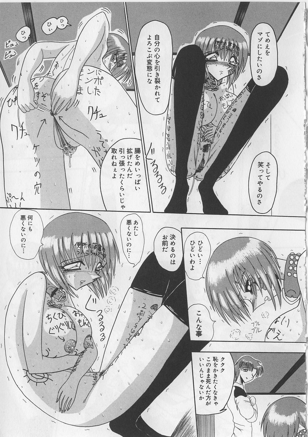 【エロ漫画】家族崩壊させられたあとも鬼畜男の命令で全裸で学校に行かされる肉便器JK…全身落書きに首輪をつけた状態で露出オナニーしまくり、周囲の人に見られながら公開脱糞アクメ【未由間すばる：マゾになりたくなかった奴隷】