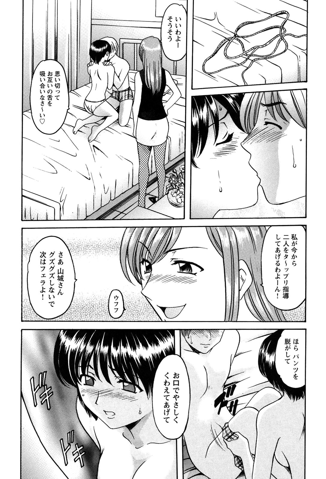 【エロ漫画】痴女養護教諭の協力で好きな幼馴染をベッドに拘束し、強制初エッチさせる美少女JK…ダブルフェラしたあと騎乗位で逆レイプし、逆輪姦３ｐセックスで淫乱絶頂【星野竜一：牝犬女の飼い方】