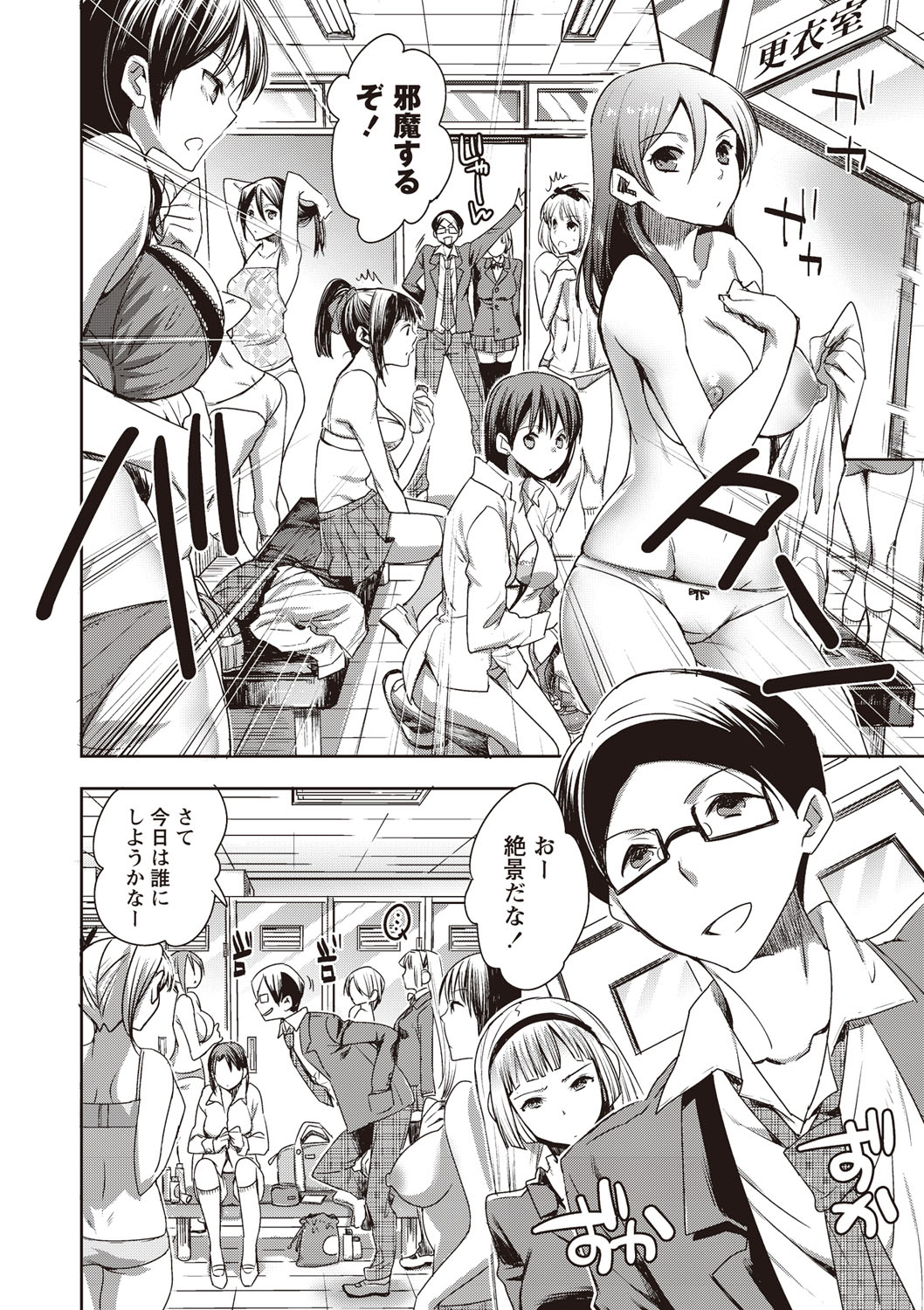 【エロ漫画】洗脳能力で学校の女子たちにヤりたい放題する男子に怒ったら、久々にエッチを迫られた美少女アンドロイド…乱暴にパイズリフェラされて尻穴を犯され、激しい中出し調教アナルセックスにマゾアクメ【じゃこうねずみ：アンドロイドはHな夢を見る】