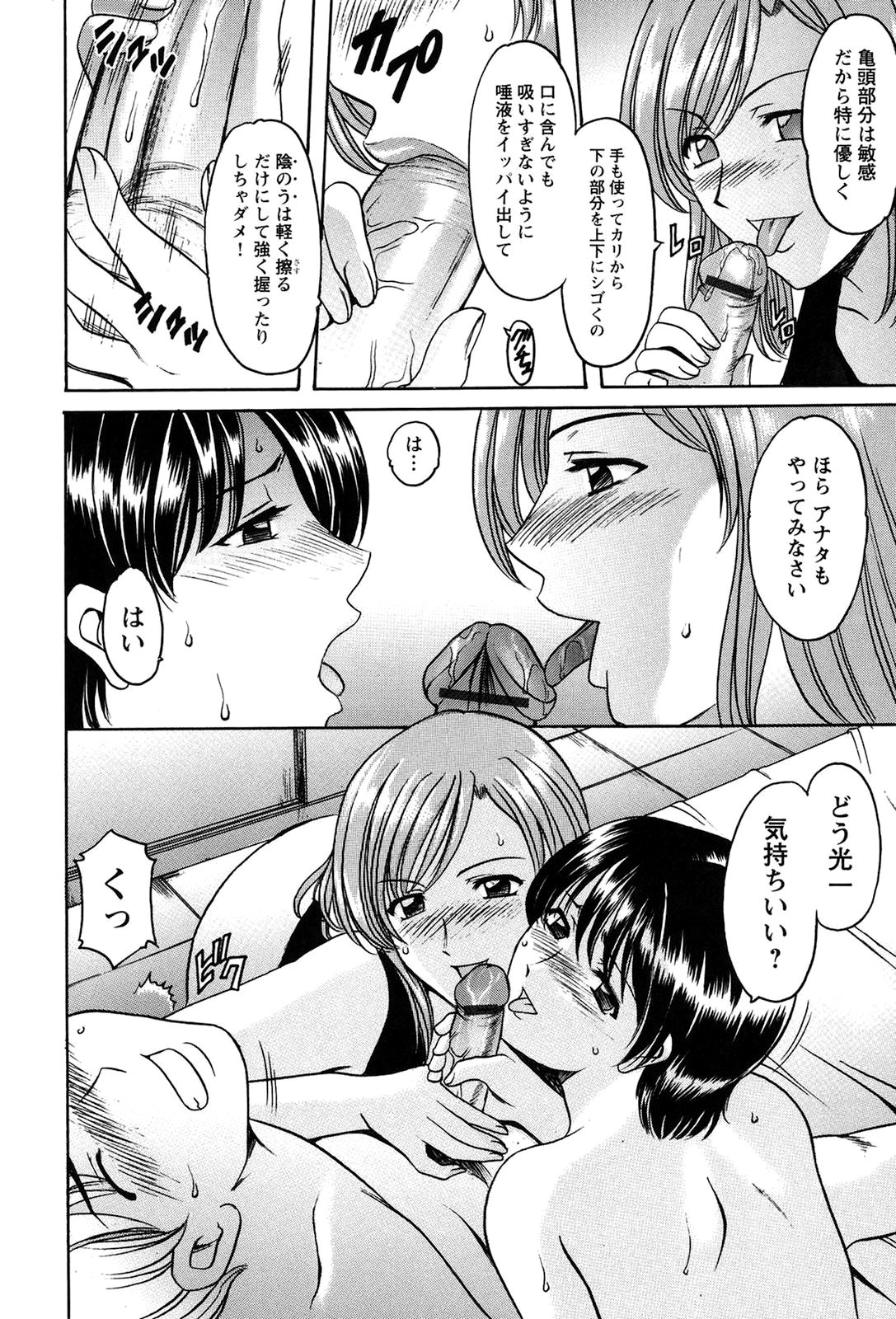 【エロ漫画】痴女養護教諭の協力で好きな幼馴染をベッドに拘束し、強制初エッチさせる美少女JK…ダブルフェラしたあと騎乗位で逆レイプし、逆輪姦３ｐセックスで淫乱絶頂【星野竜一：牝犬女の飼い方】