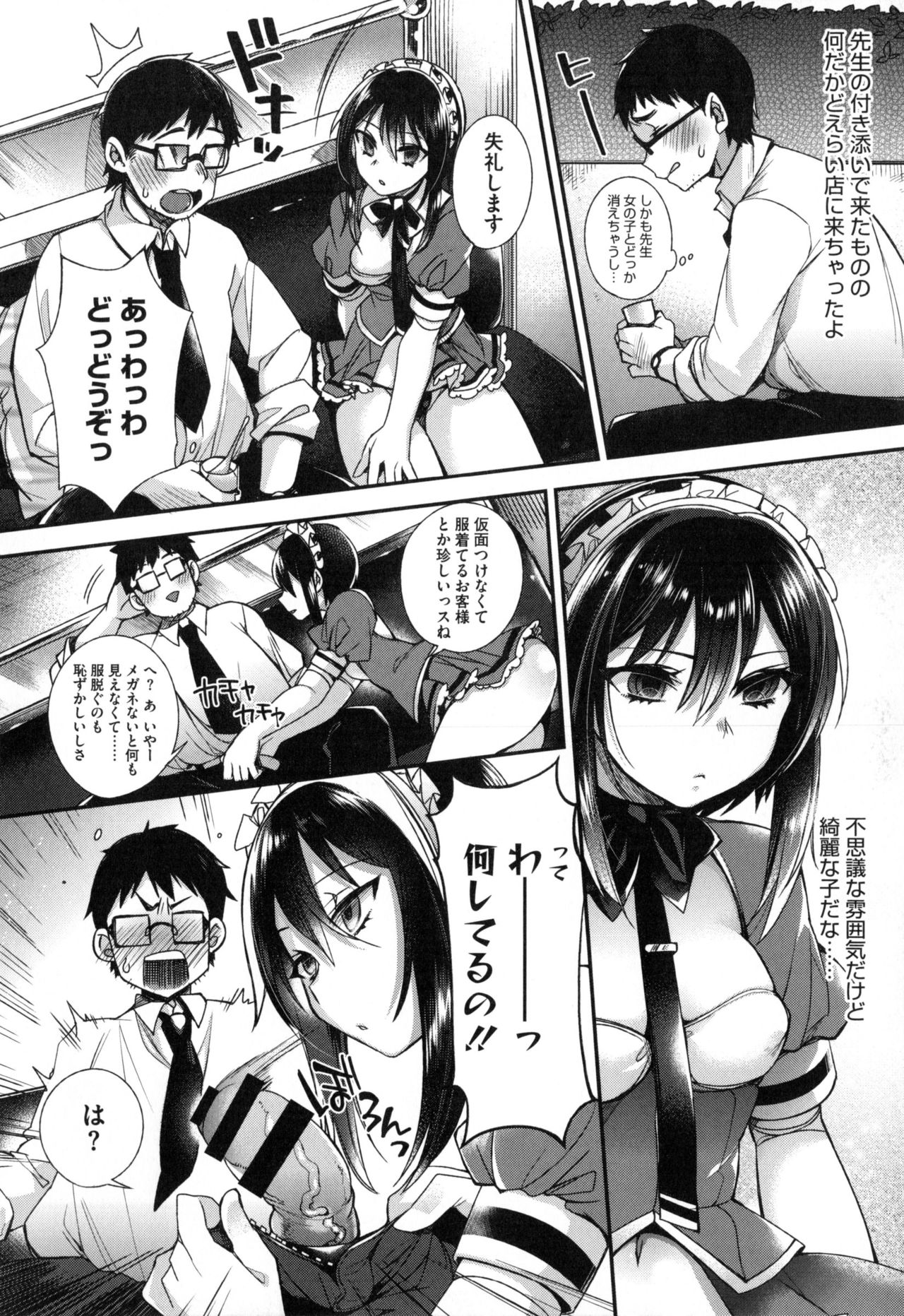 【エロ漫画】没落した家のお嬢様とメイドがセレブが通う秘密クラブで働き始め、本番や中出しは当たり前の性的サービスをさせられる！【しんどう：メイドとお嬢様の性仕事】