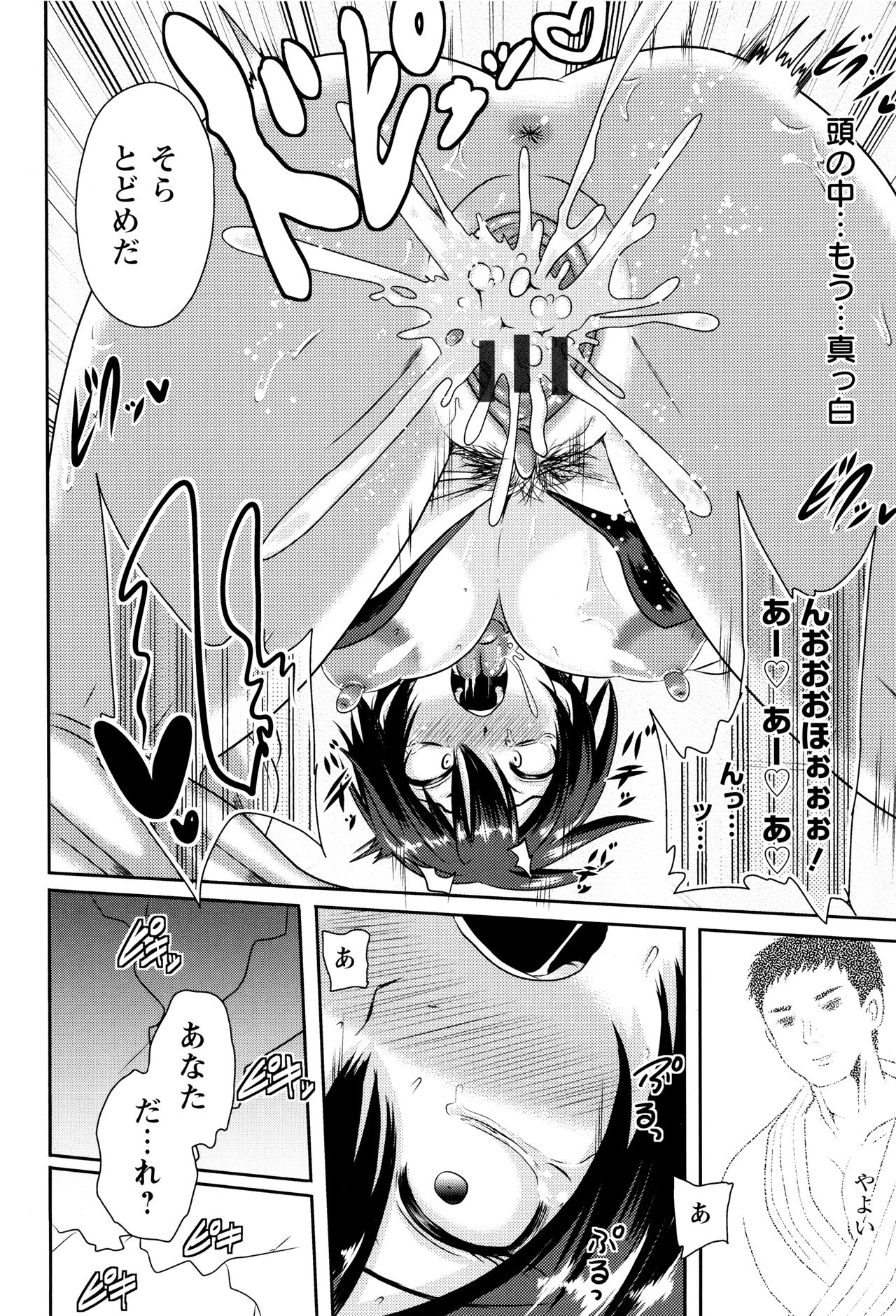 【エロ漫画】外人に敗れた女格闘家が道場で処女喪失と中出しレイプ…研究所で催眠をかけられレイプ快楽地獄に堕ちてしまった【アクオチスキー先生：女格闘家自我焼失】