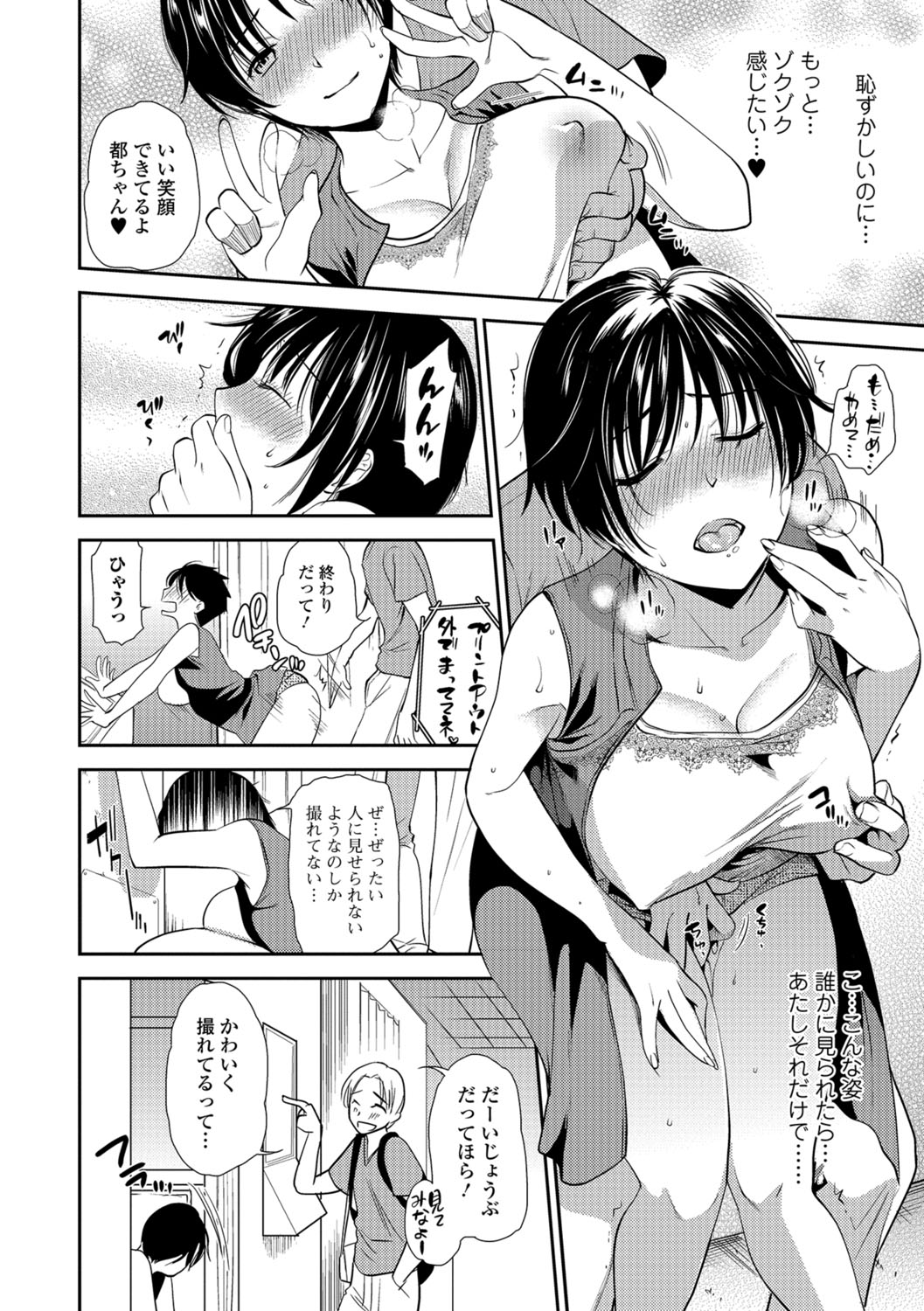 【エロ漫画】隠れ変態性癖のクールビューティーな彼女がデートでエロプリ撮って公共施設で人目を気にしながら羞恥プレイ！【逢坂ミナミ：エロプリ】