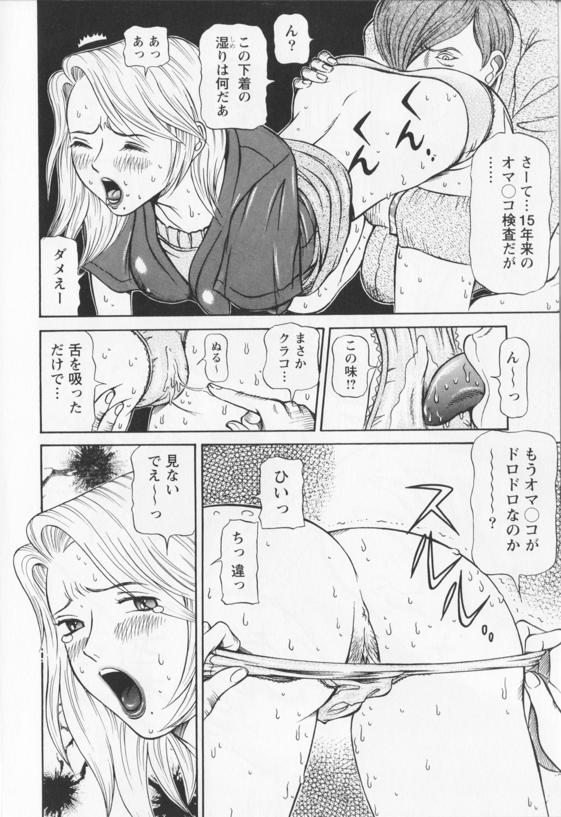 【エロ漫画】家庭訪問へやって来た下劣男教師に慰み者にされる美人妻…玄関で体を貪られて無理やり犯され、お仕置き調教レイプで寝取られアクメ【サガノヘルマー：同窓れいど】