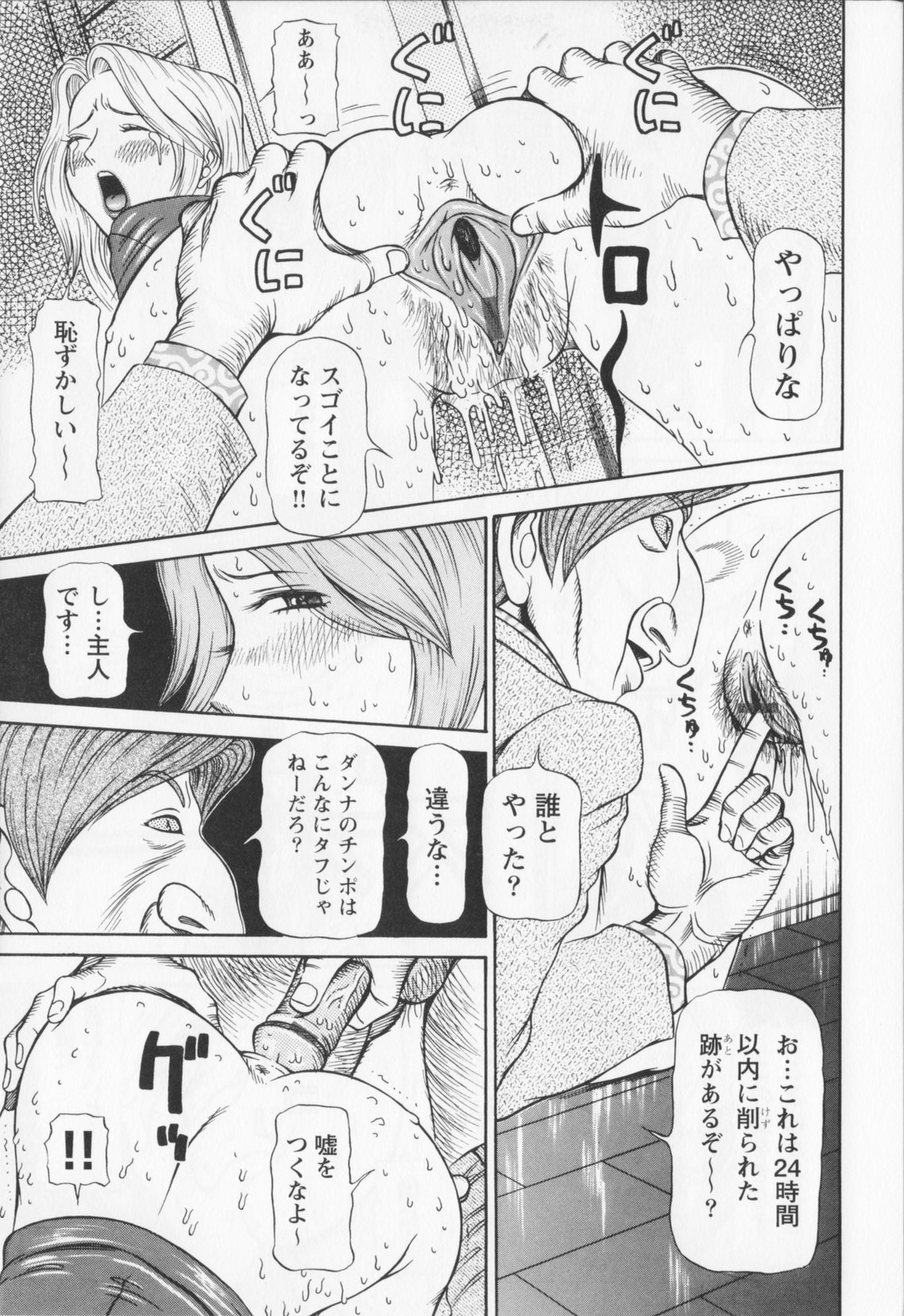 【エロ漫画】家庭訪問へやって来た下劣男教師に慰み者にされる美人妻…玄関で体を貪られて無理やり犯され、お仕置き調教レイプで寝取られアクメ【サガノヘルマー：同窓れいど】