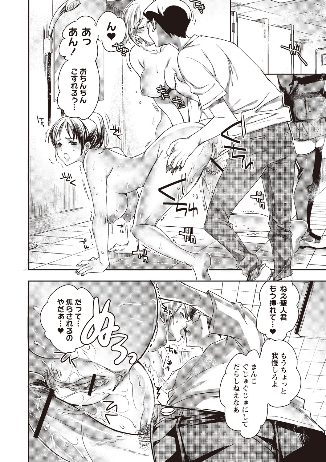 【エロ漫画】洗脳能力で学校の女子たちにヤりたい放題する男子に怒ったら、久々にエッチを迫られた美少女アンドロイド…乱暴にパイズリフェラされて尻穴を犯され、激しい中出し調教アナルセックスにマゾアクメ【じゃこうねずみ：アンドロイドはHな夢を見る】