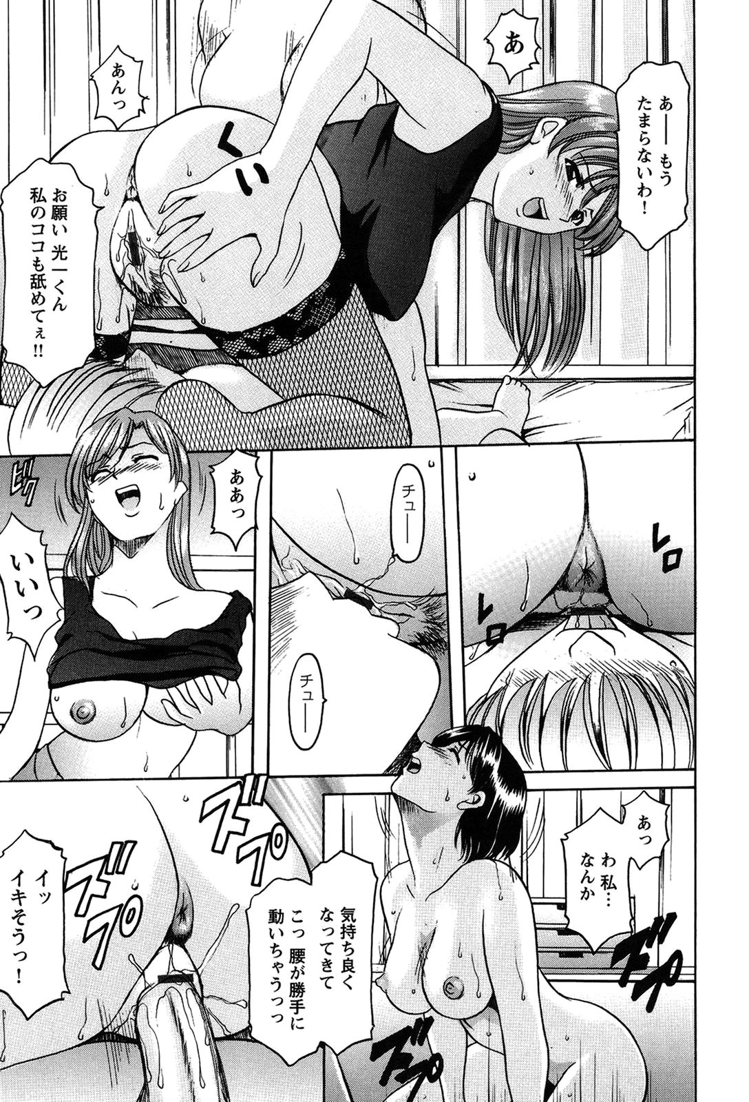 【エロ漫画】痴女養護教諭の協力で好きな幼馴染をベッドに拘束し、強制初エッチさせる美少女JK…ダブルフェラしたあと騎乗位で逆レイプし、逆輪姦３ｐセックスで淫乱絶頂【星野竜一：牝犬女の飼い方】