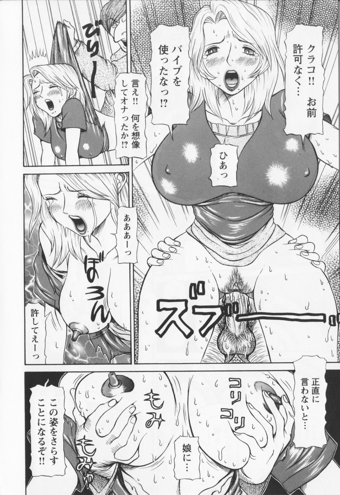 【エロ漫画】家庭訪問へやって来た下劣男教師に慰み者にされる美人妻…玄関で体を貪られて無理やり犯され、お仕置き調教レイプで寝取られアクメ【サガノヘルマー：同窓れいど】