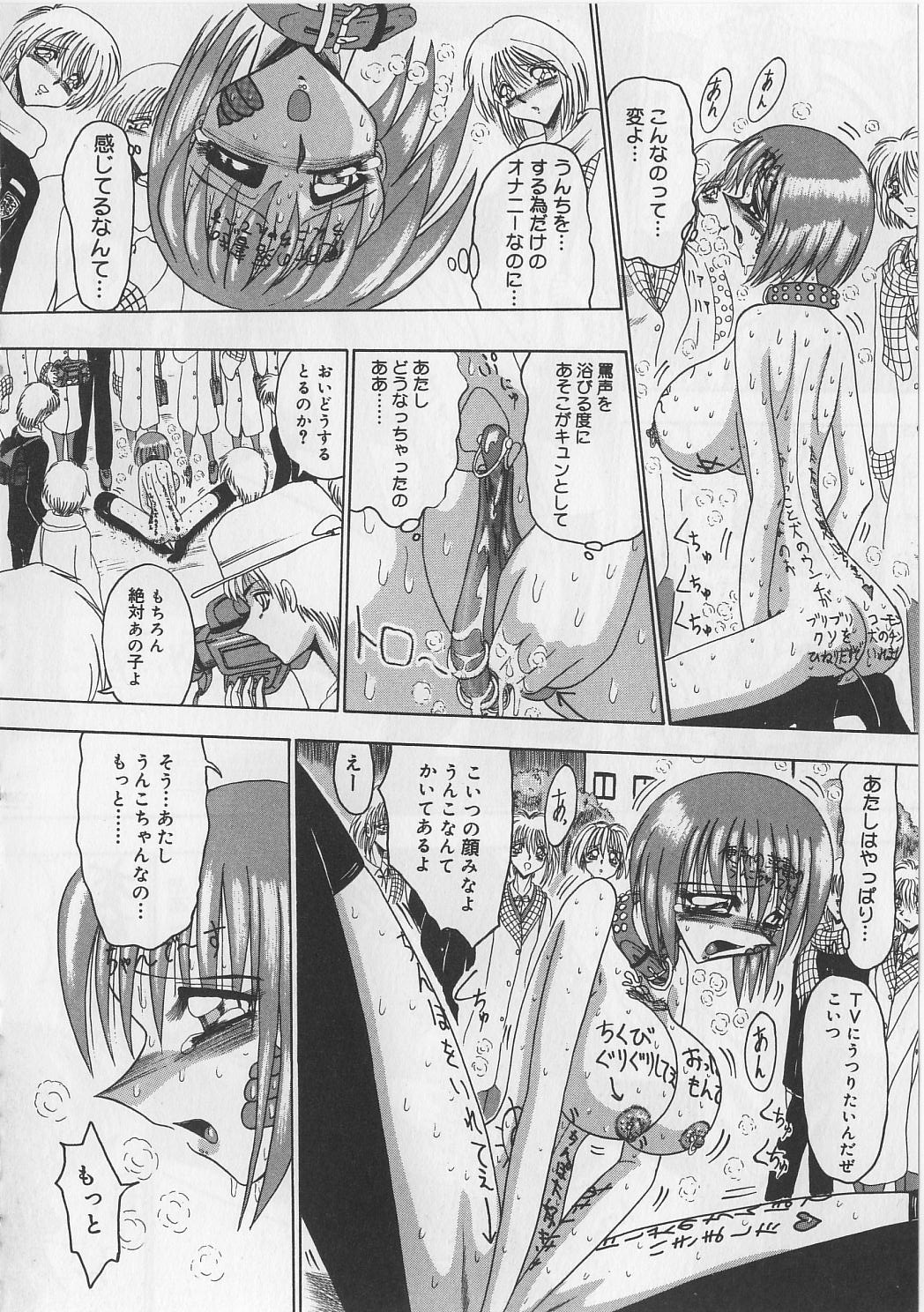 【エロ漫画】家族崩壊させられたあとも鬼畜男の命令で全裸で学校に行かされる肉便器JK…全身落書きに首輪をつけた状態で露出オナニーしまくり、周囲の人に見られながら公開脱糞アクメ【未由間すばる：マゾになりたくなかった奴隷】