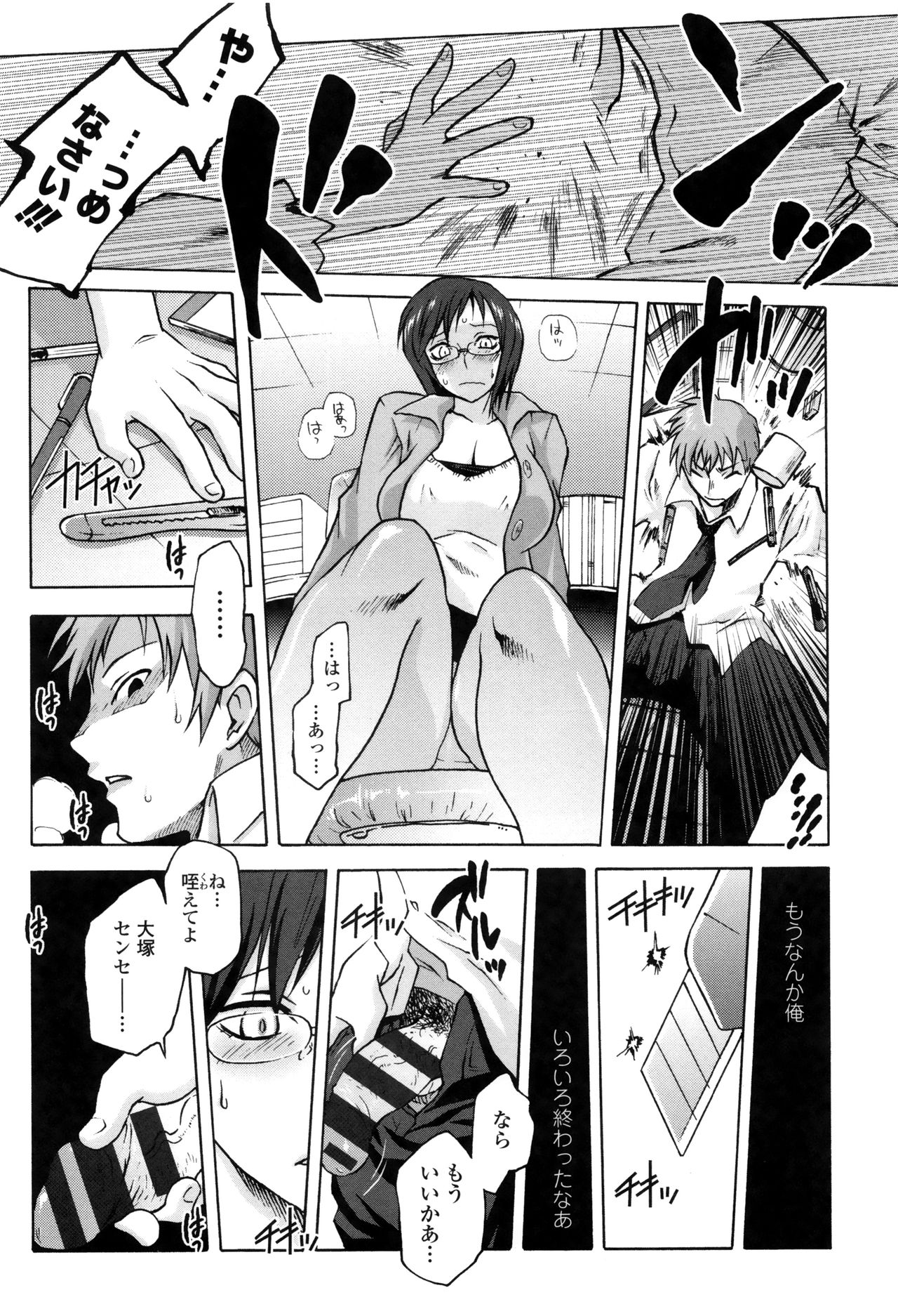 【エロ漫画】写真部に入った男子生徒は、憧れの大塚先生が結婚退職すると知り、放課後の部室で動揺する…引き止めようとする生徒に迫られ生ハメ中出しレイプされちゃう【ともつか治臣：としまにあ】