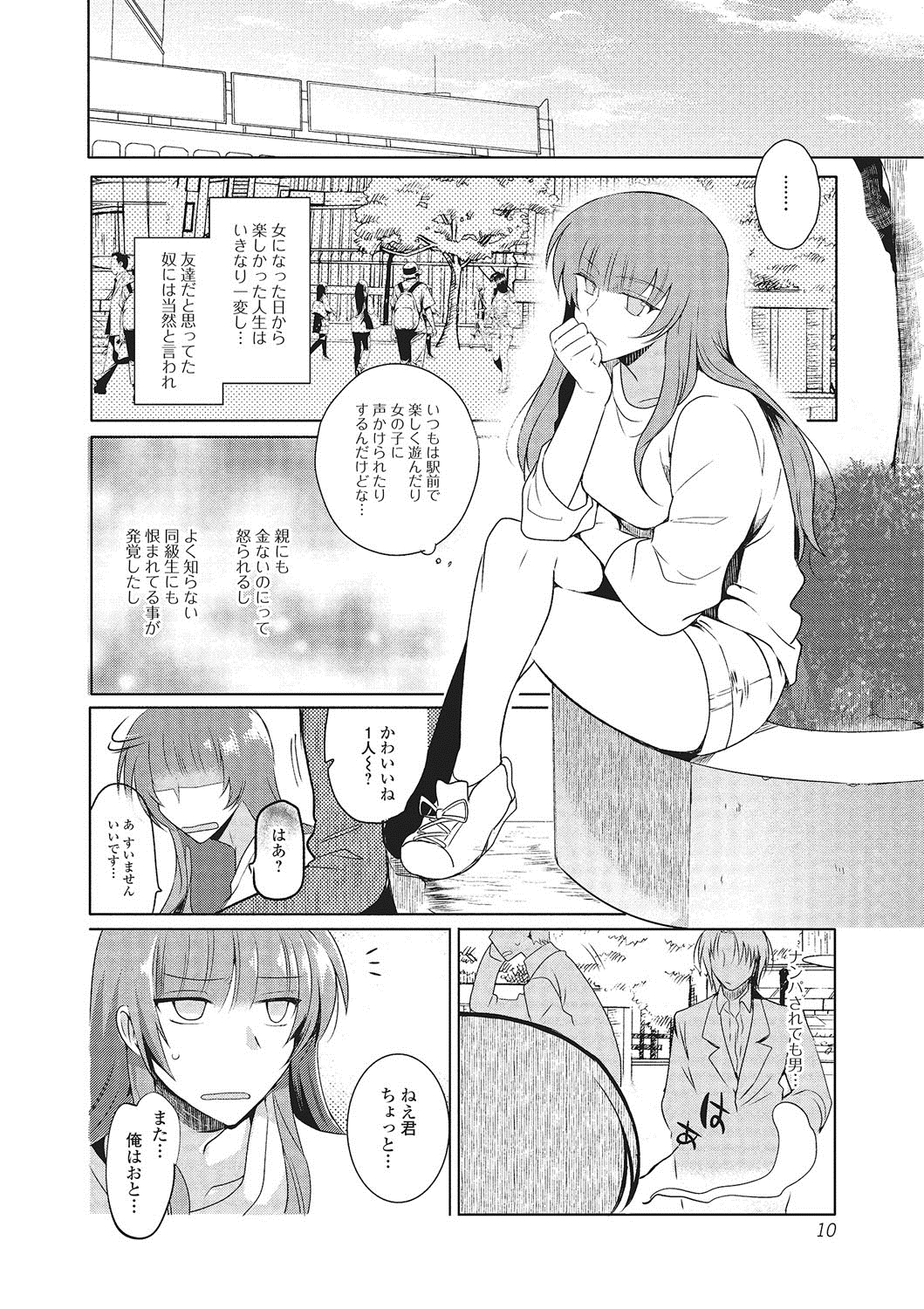 【エロ漫画】突然女性の体へ変わった男子生徒…戸惑いながら学校生活を続けるも同級生たちに秘密を知られて生ハメ中出しレイプで絶頂アクメ堕ちしちゃう【アンソロジー：にょたいかハピネス！ 2】