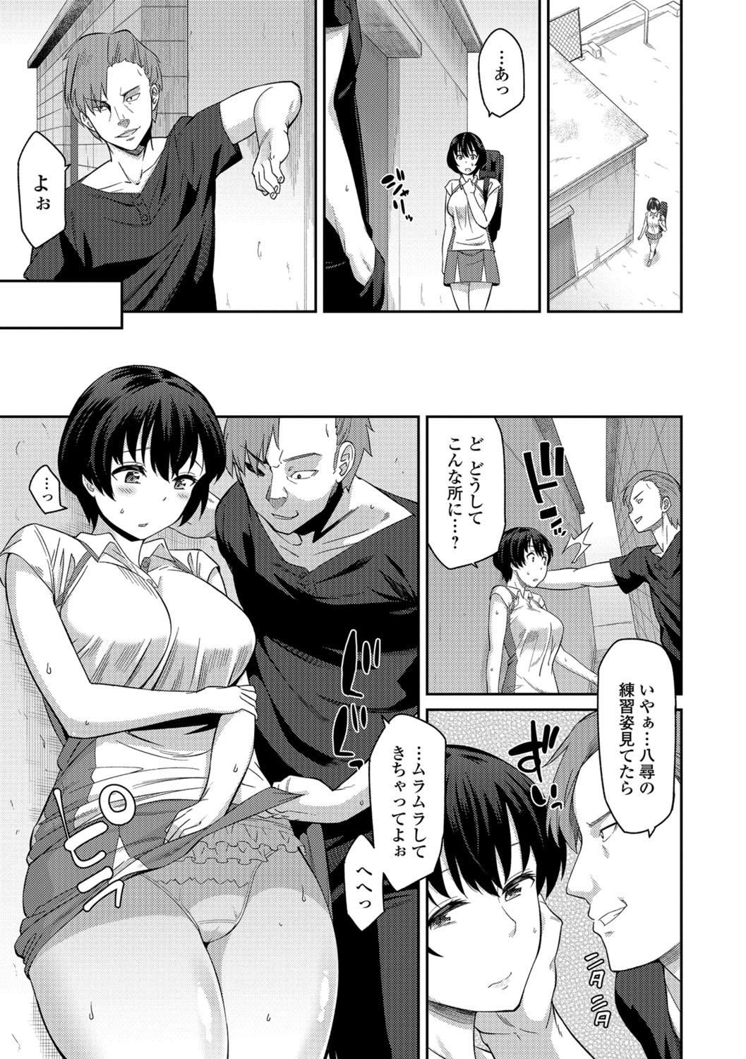 【エロ漫画】チャラ男に強引にフェラ抜きさせられる巨乳JK。校舎の裏で生ハメセックスで中出し絶頂アクメ堕ちしちゃう【折口盈：虜囚われ】