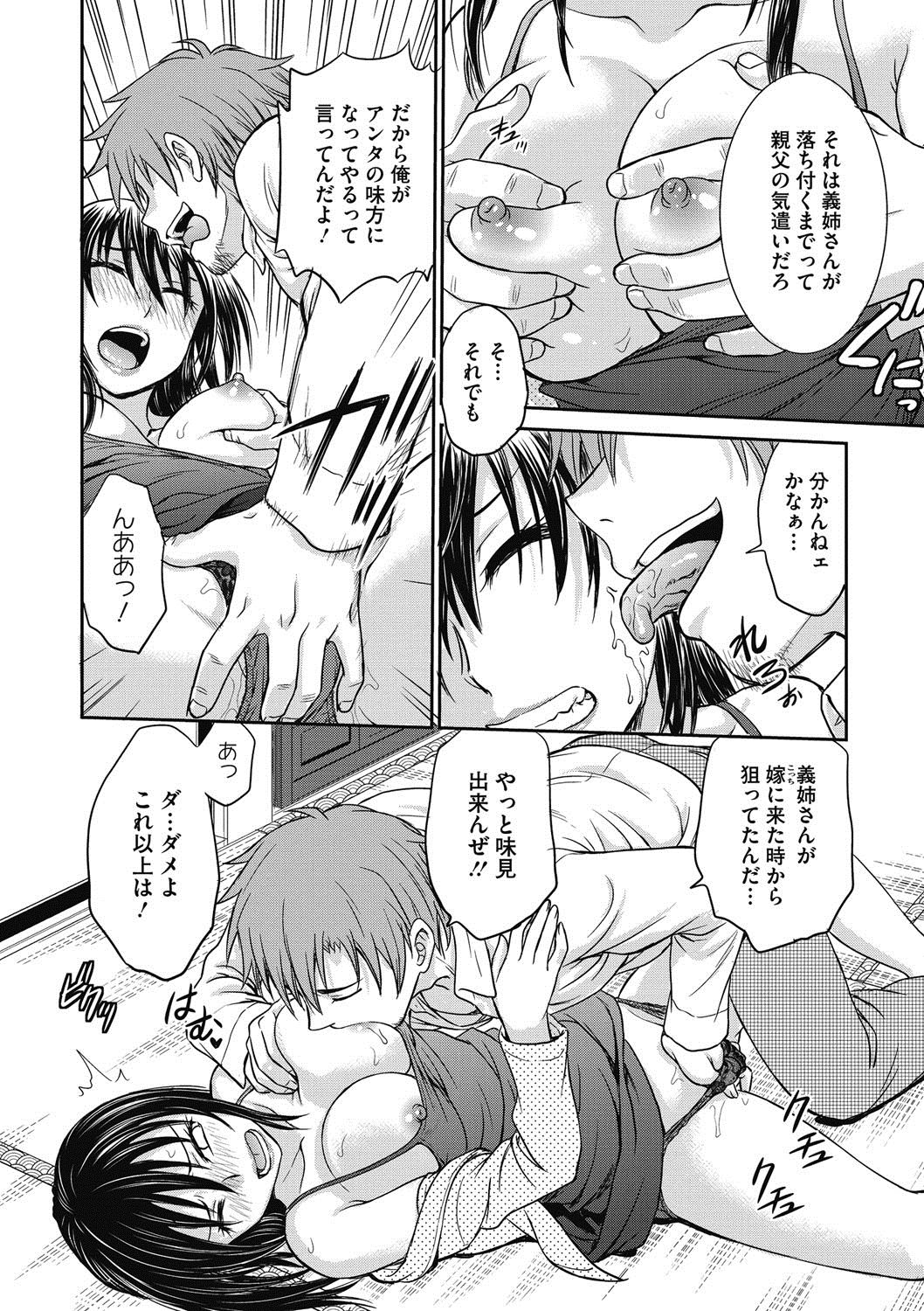 【エロ漫画】亡き夫の仏壇の前でオナニーをする未亡人のお姉さん…それを見ていた義弟にレイプされ中出しされる【船堀斉晃：未亡人、義弟との禁断セックスに狂う】